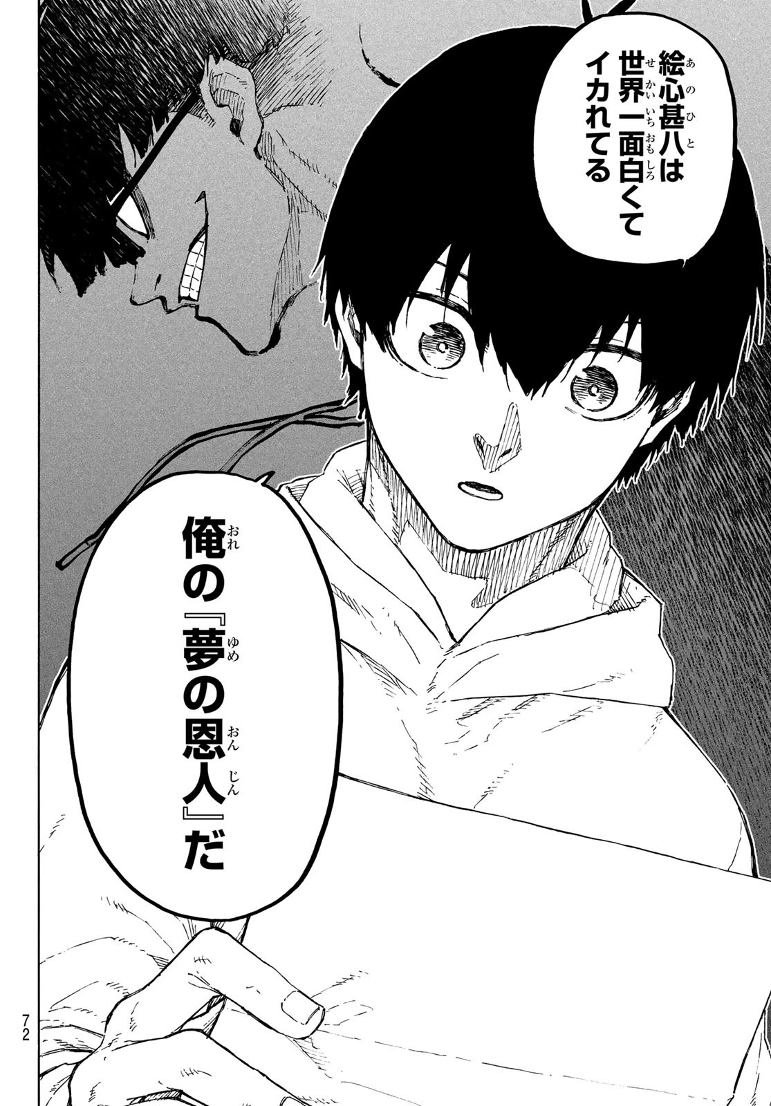 ブルーロック Chap 304 - Next Chap 305