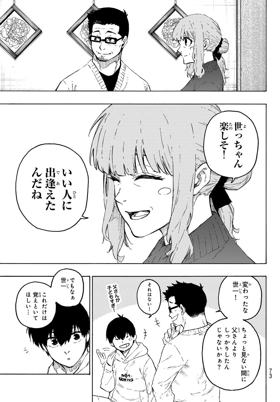 ブルーロック Chap 304 - Next Chap 305