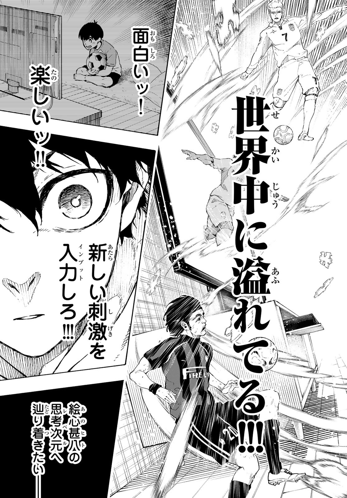 ブルーロック Chap 304 - Next Chap 305
