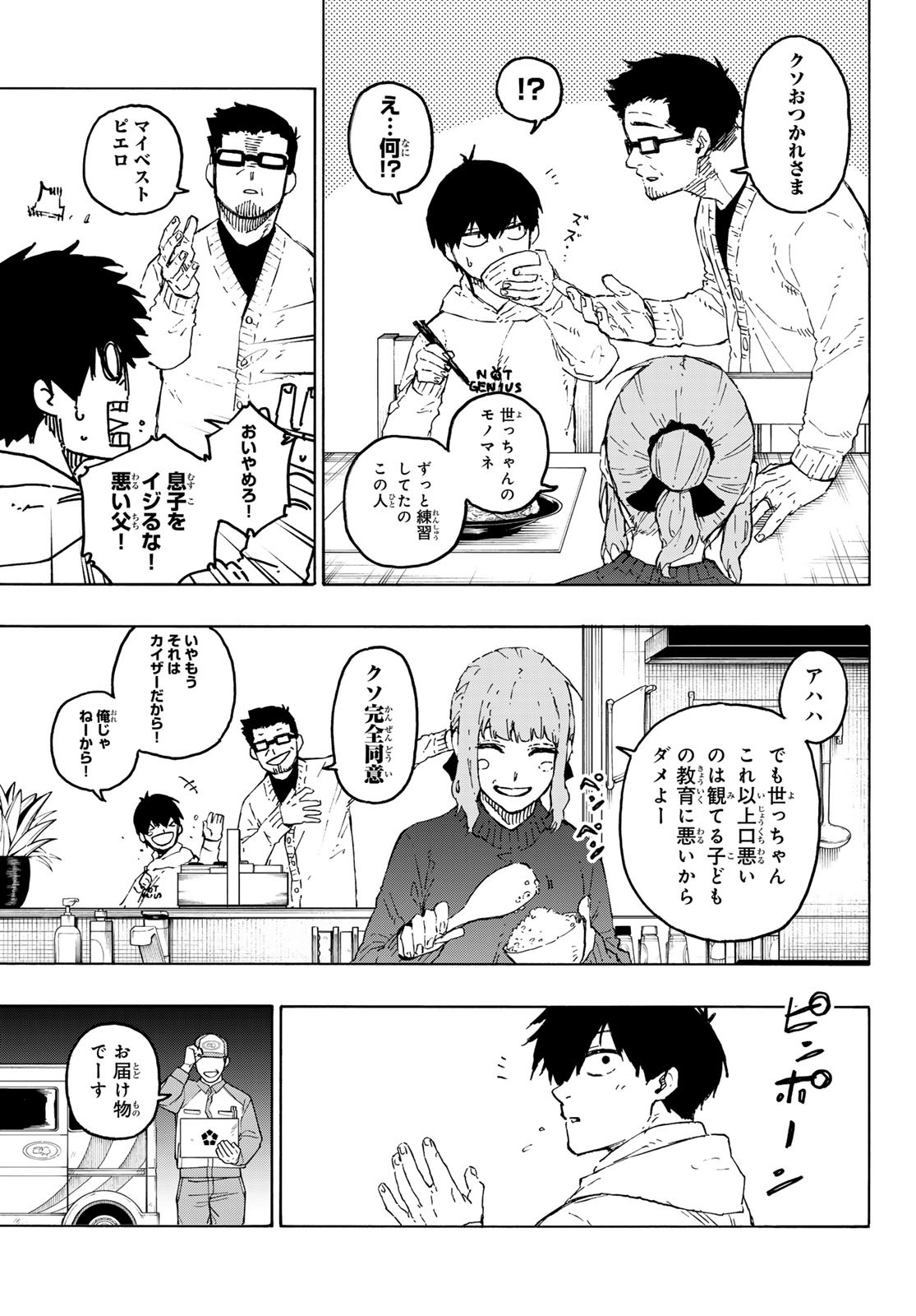 ブルーロック Chap 304 - Next Chap 305