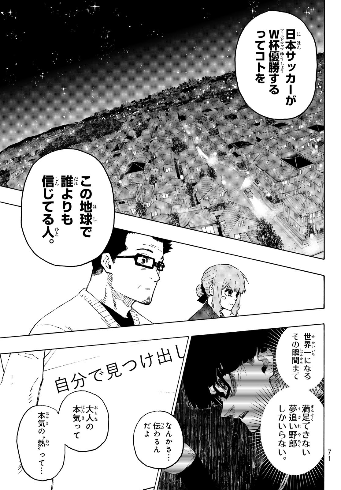 ブルーロック Chap 304 - Next Chap 305
