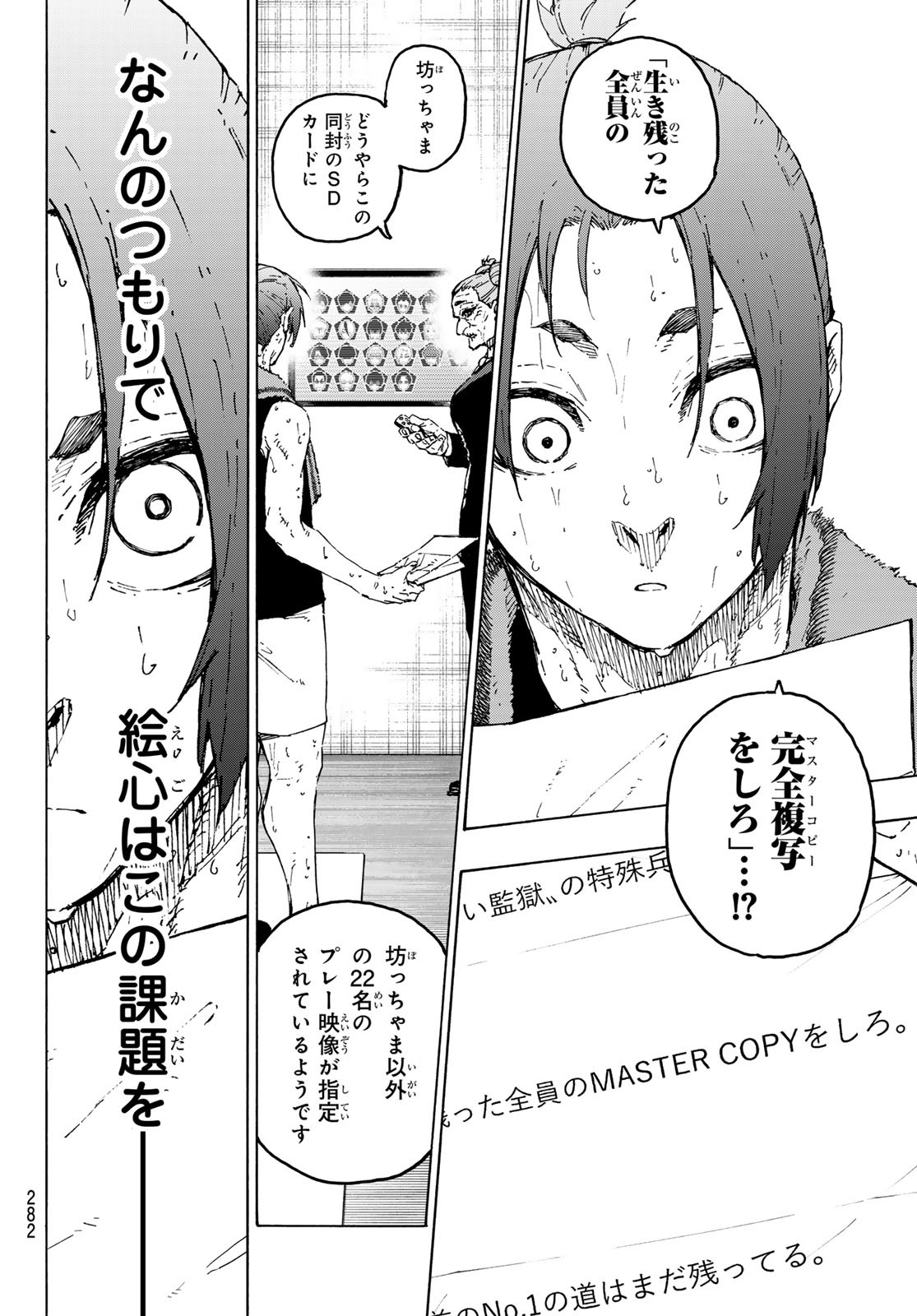 ブルーロック Chap 305 - Next Chap 306