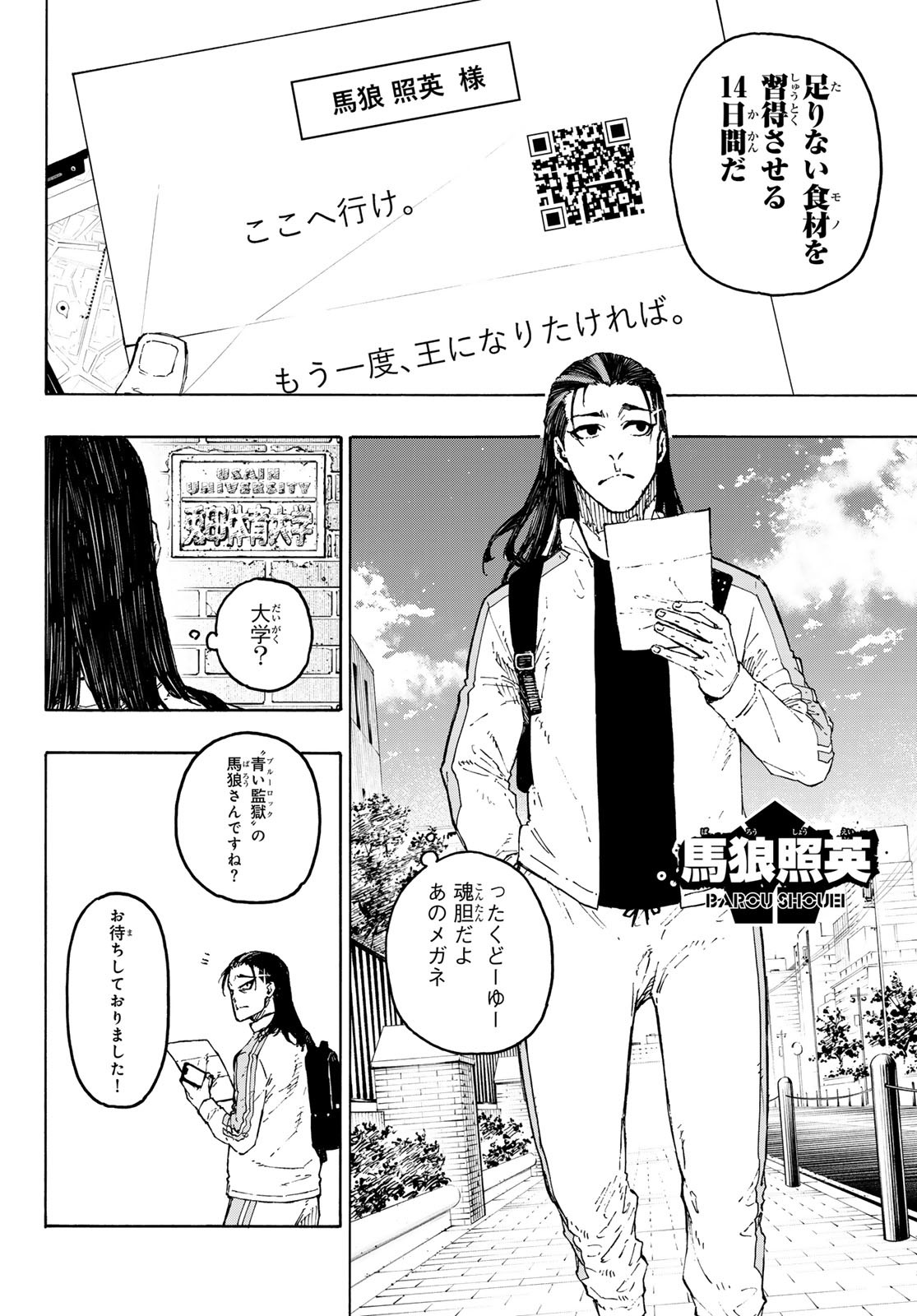 ブルーロック Chap 305 - Next Chap 306