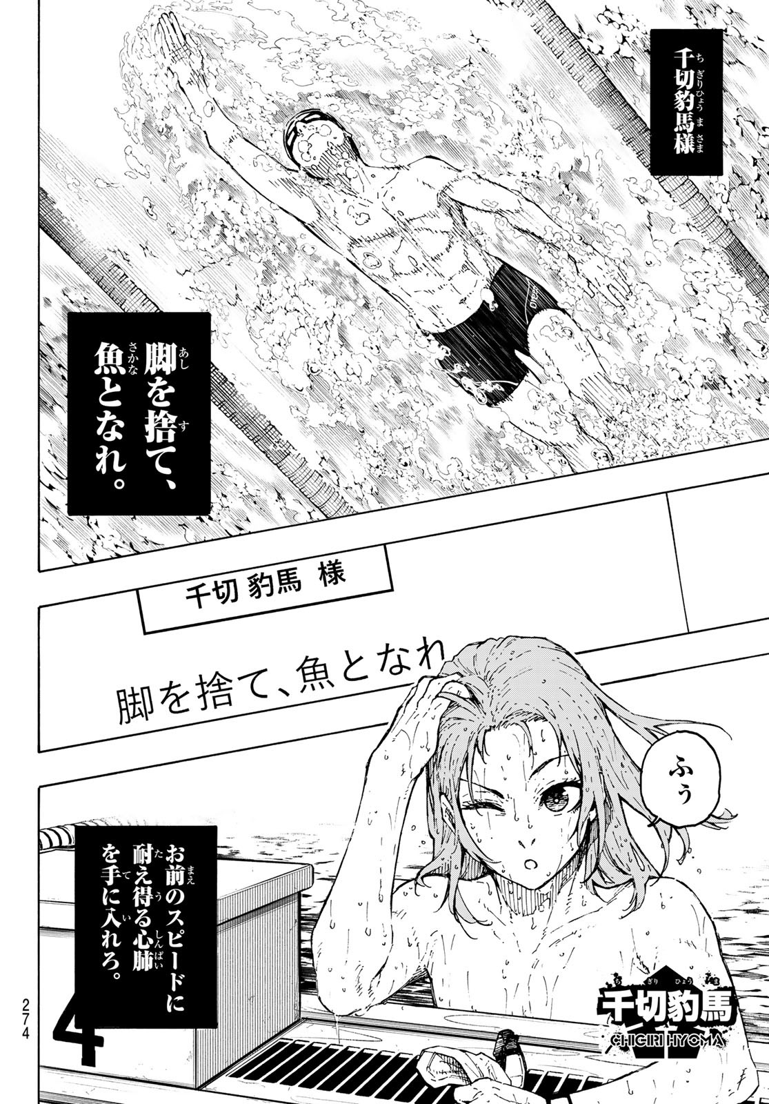 ブルーロック Chap 305 - Next Chap 306