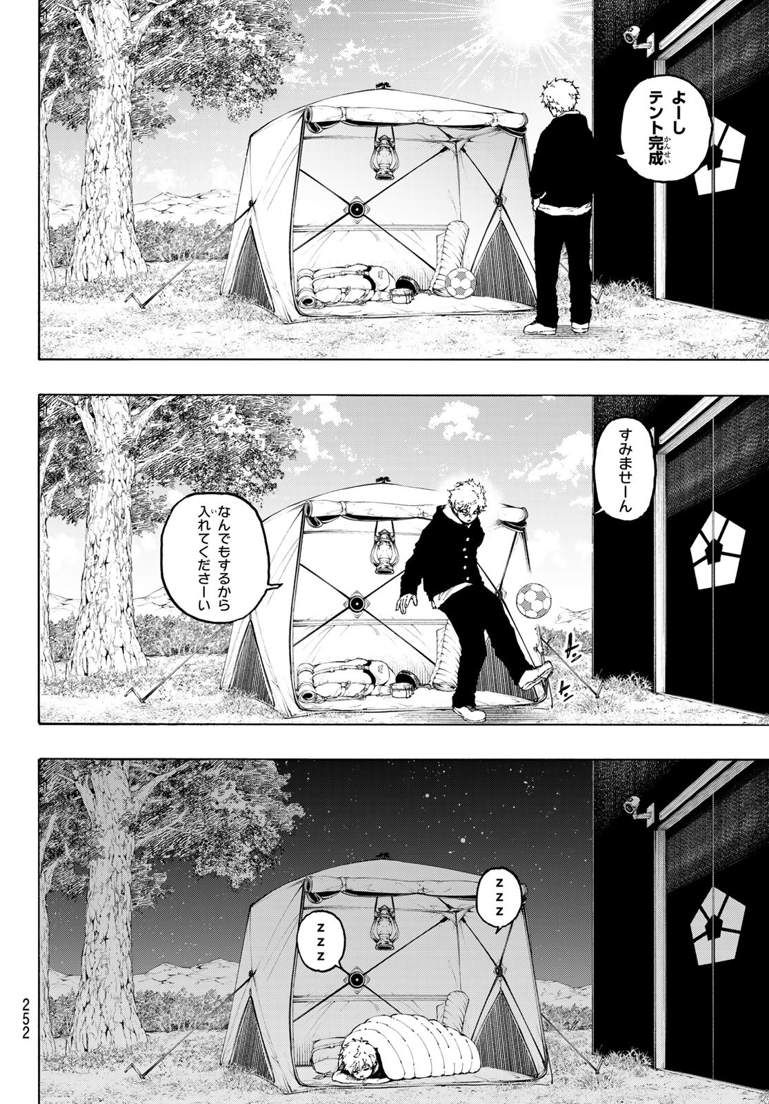 ブルーロック Chap 306 - Next Chap 307