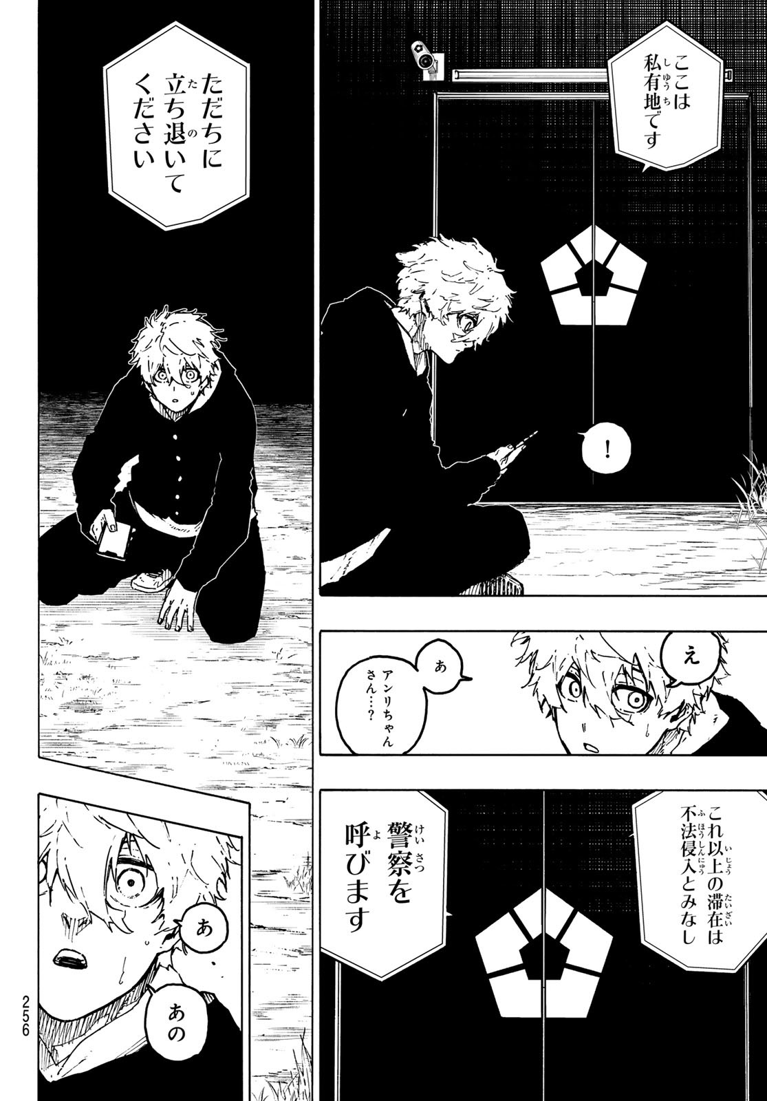 ブルーロック Chap 306 - Next Chap 307