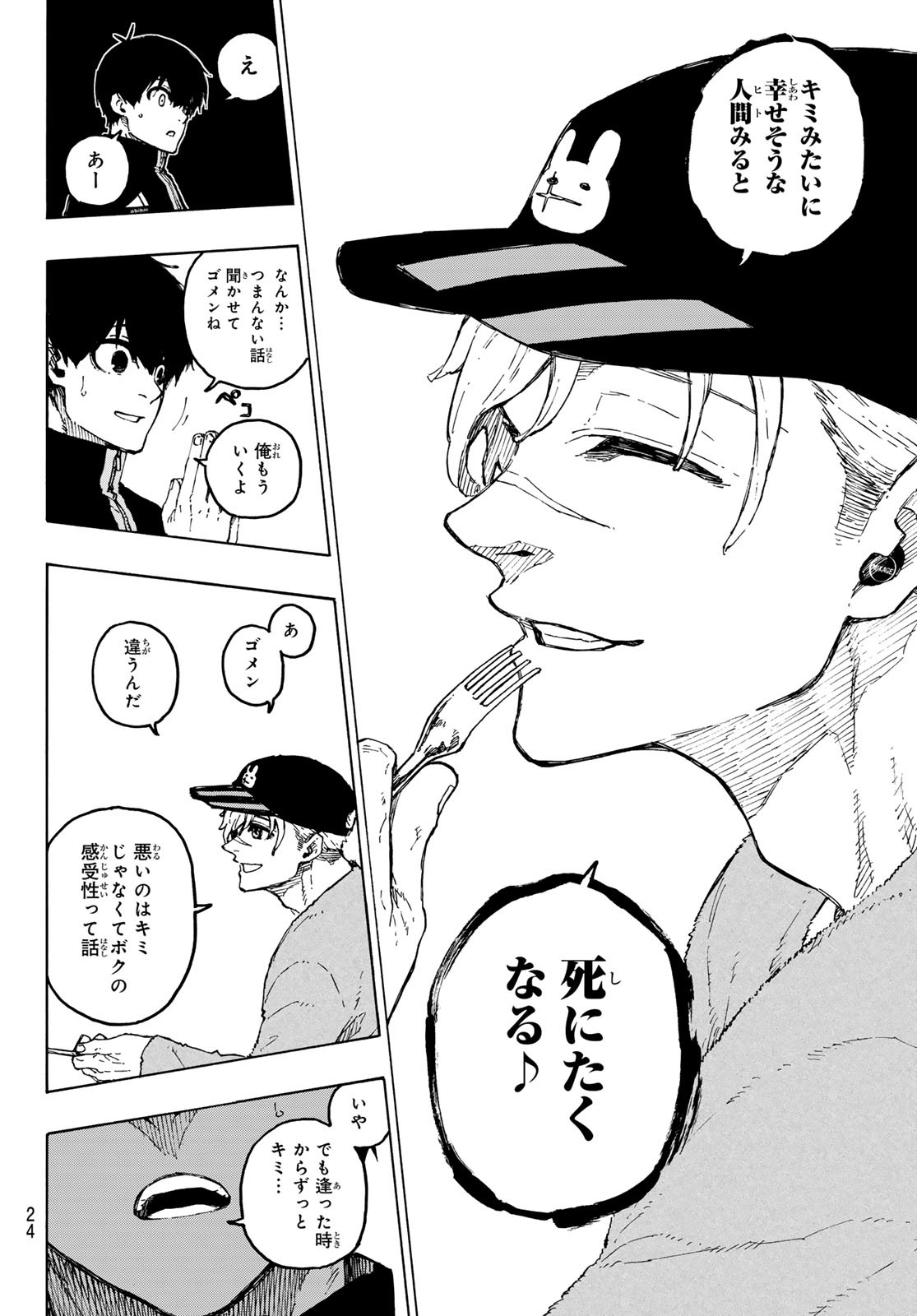 ブルーロック Chap 307 - Next Chap 308