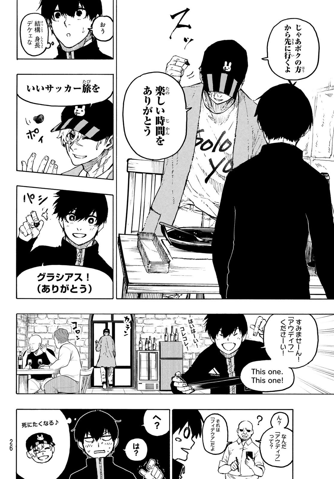 ブルーロック Chap 307 - Next Chap 308