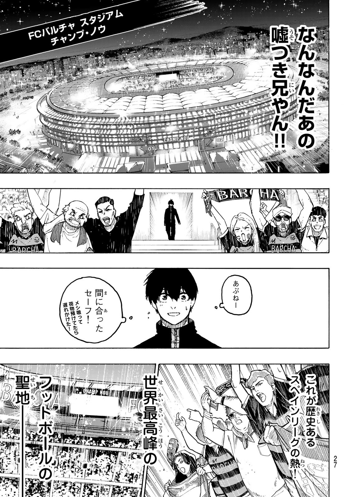 ブルーロック Chap 307 - Next Chap 308