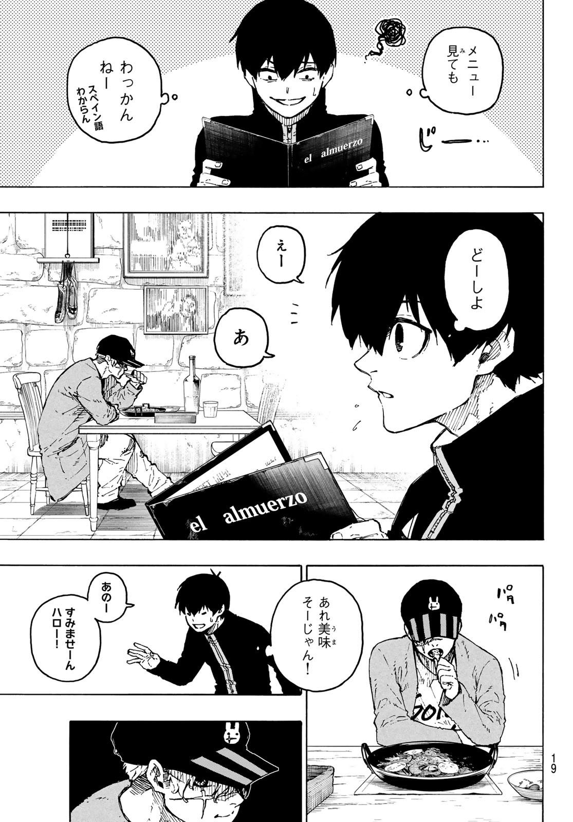 ブルーロック Chap 307 - Next Chap 308