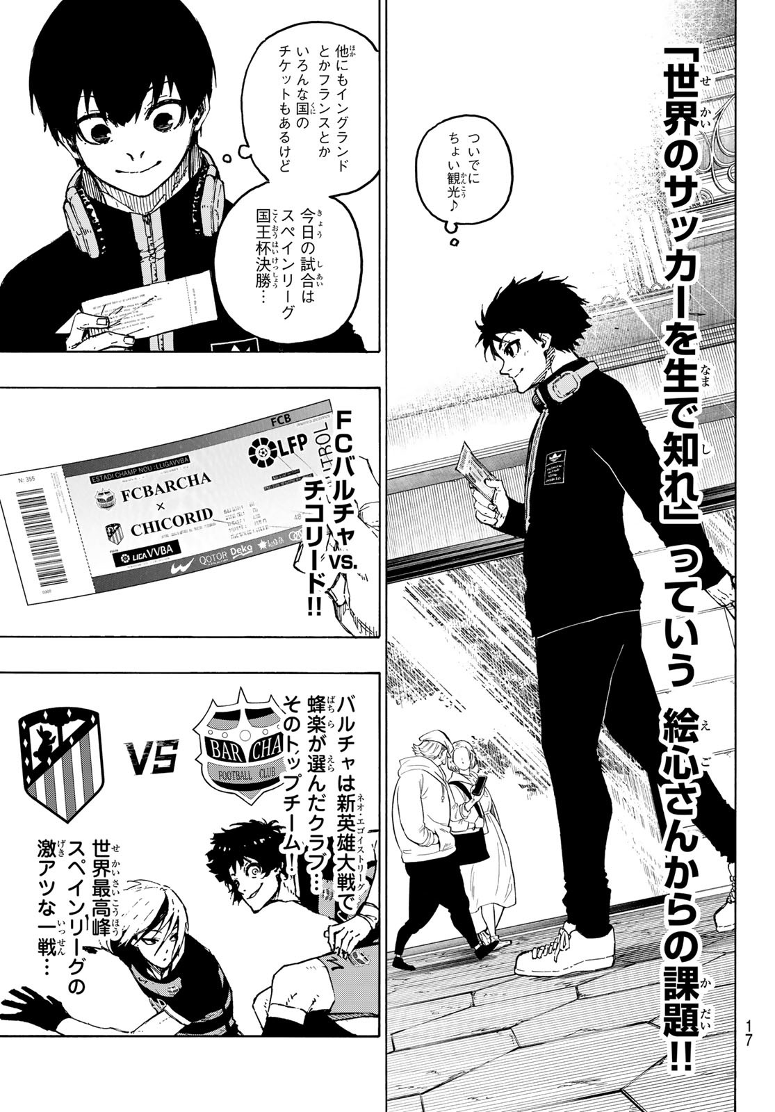 ブルーロック Chap 307 - Next Chap 308