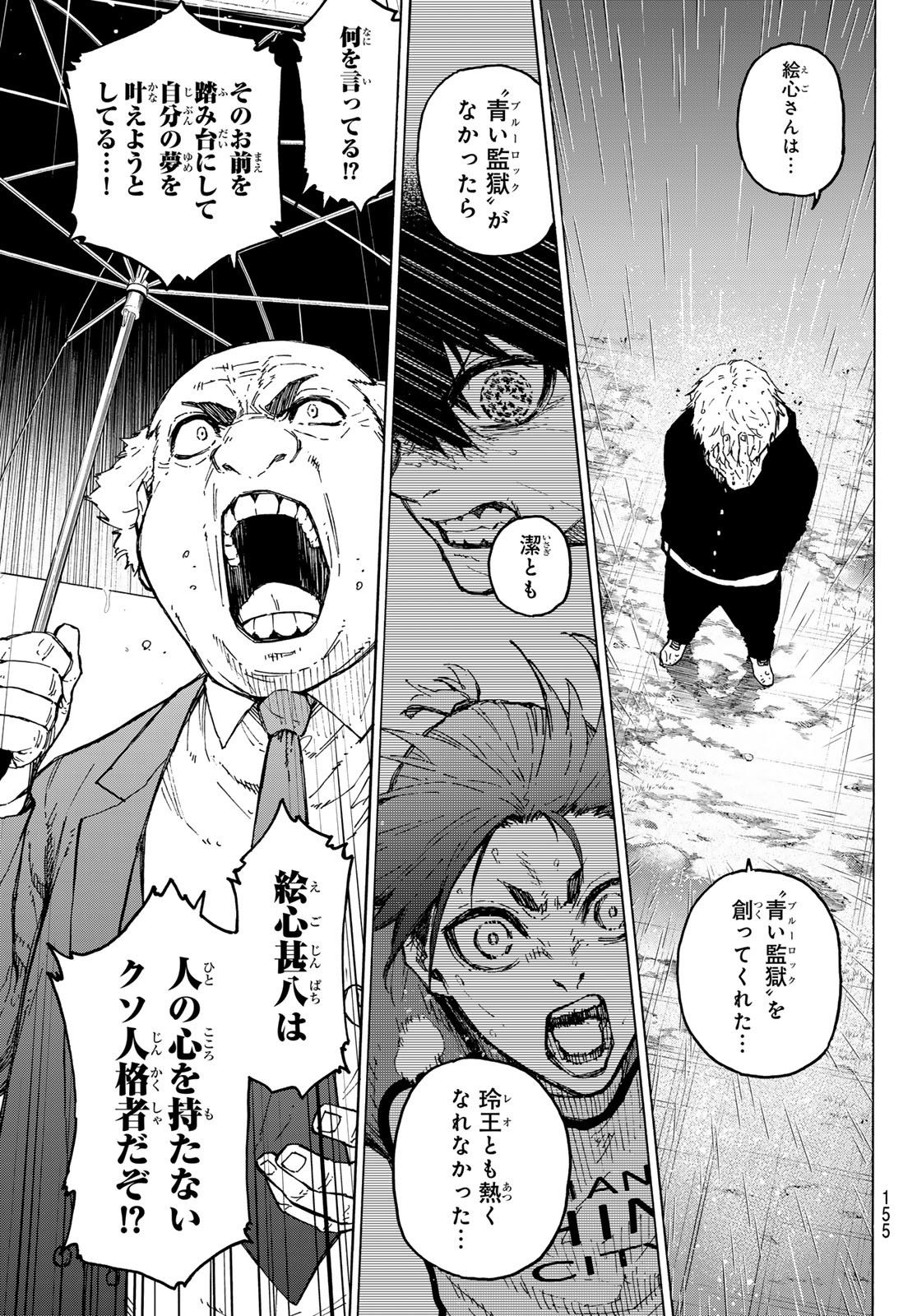 ブルーロック Chap 308 - Next Chap 309