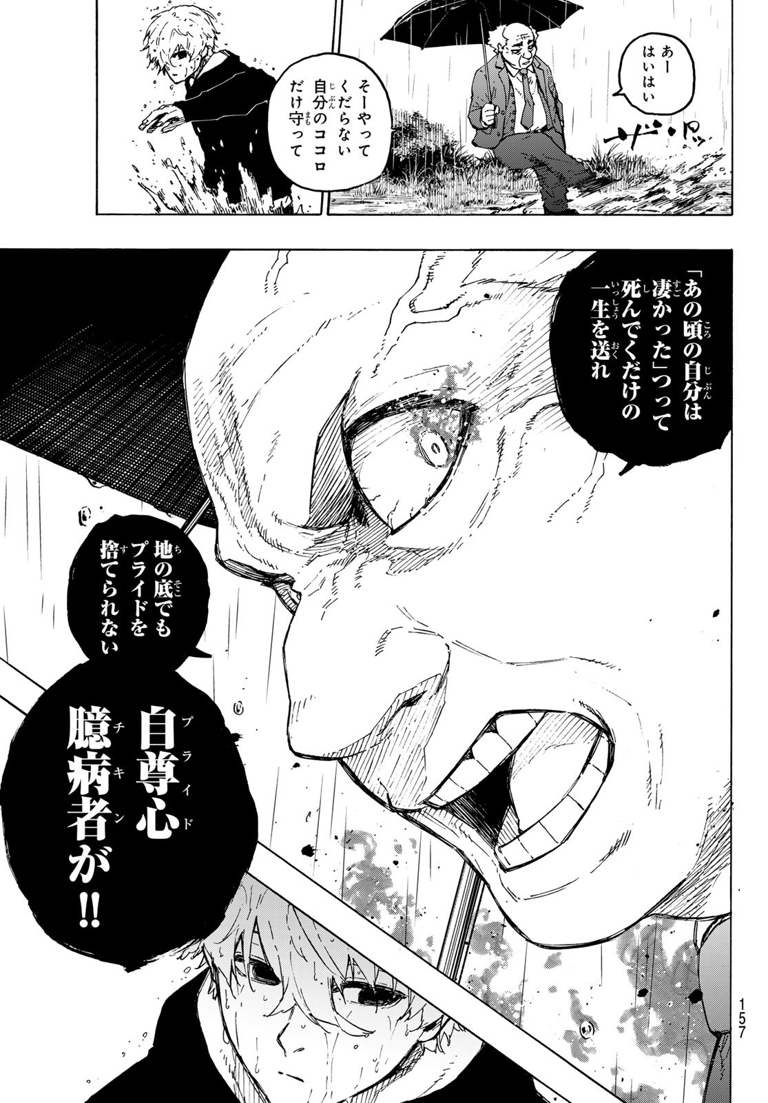 ブルーロック Chap 308 - Next Chap 309