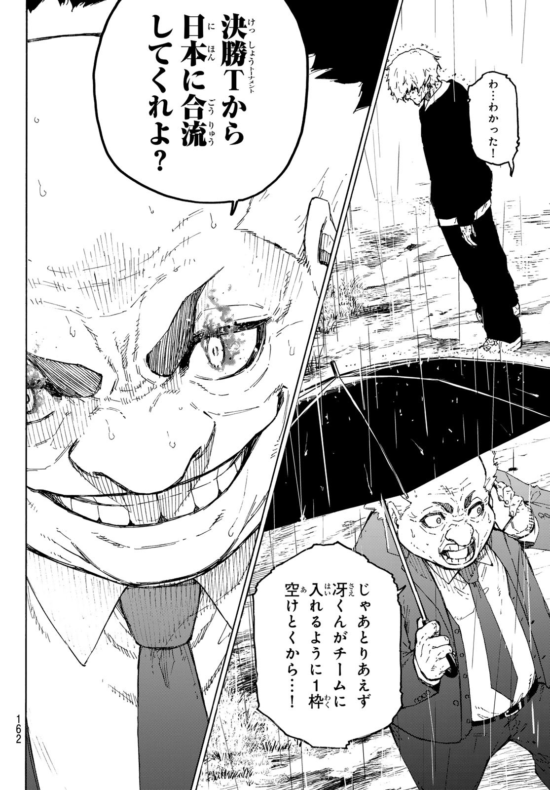 ブルーロック Chap 308 - Next Chap 309