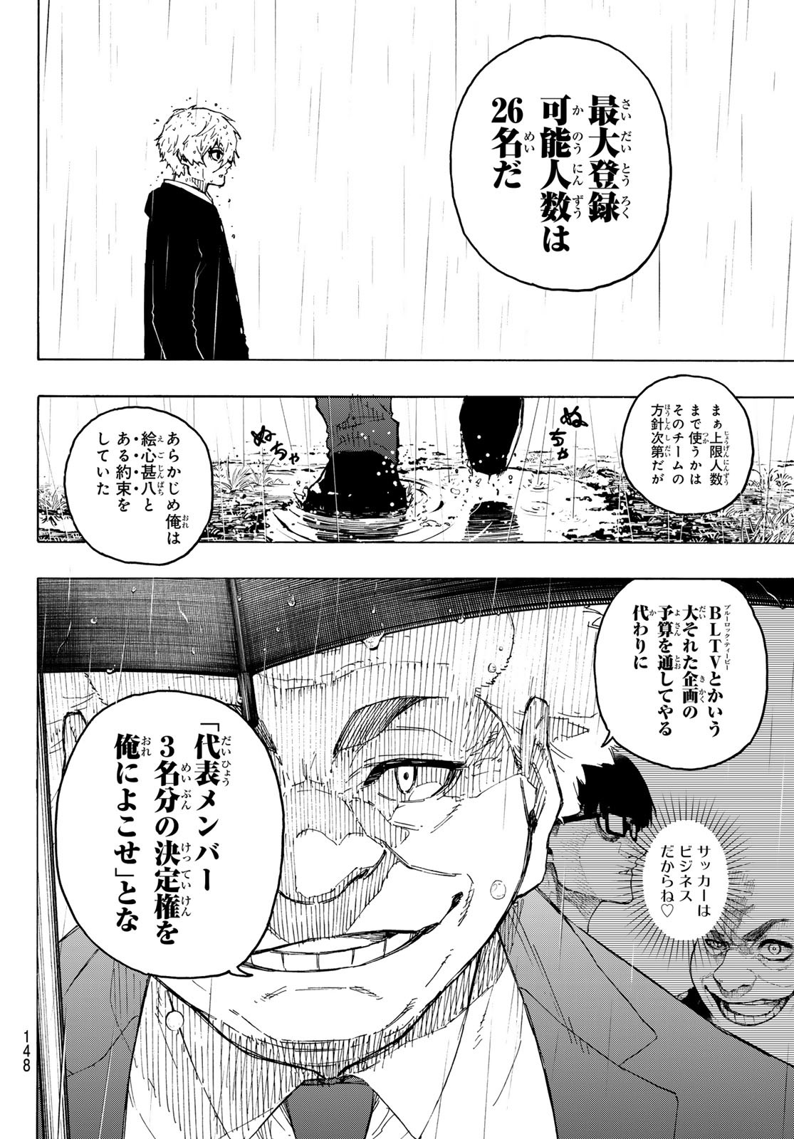 ブルーロック Chap 308 - Next Chap 309