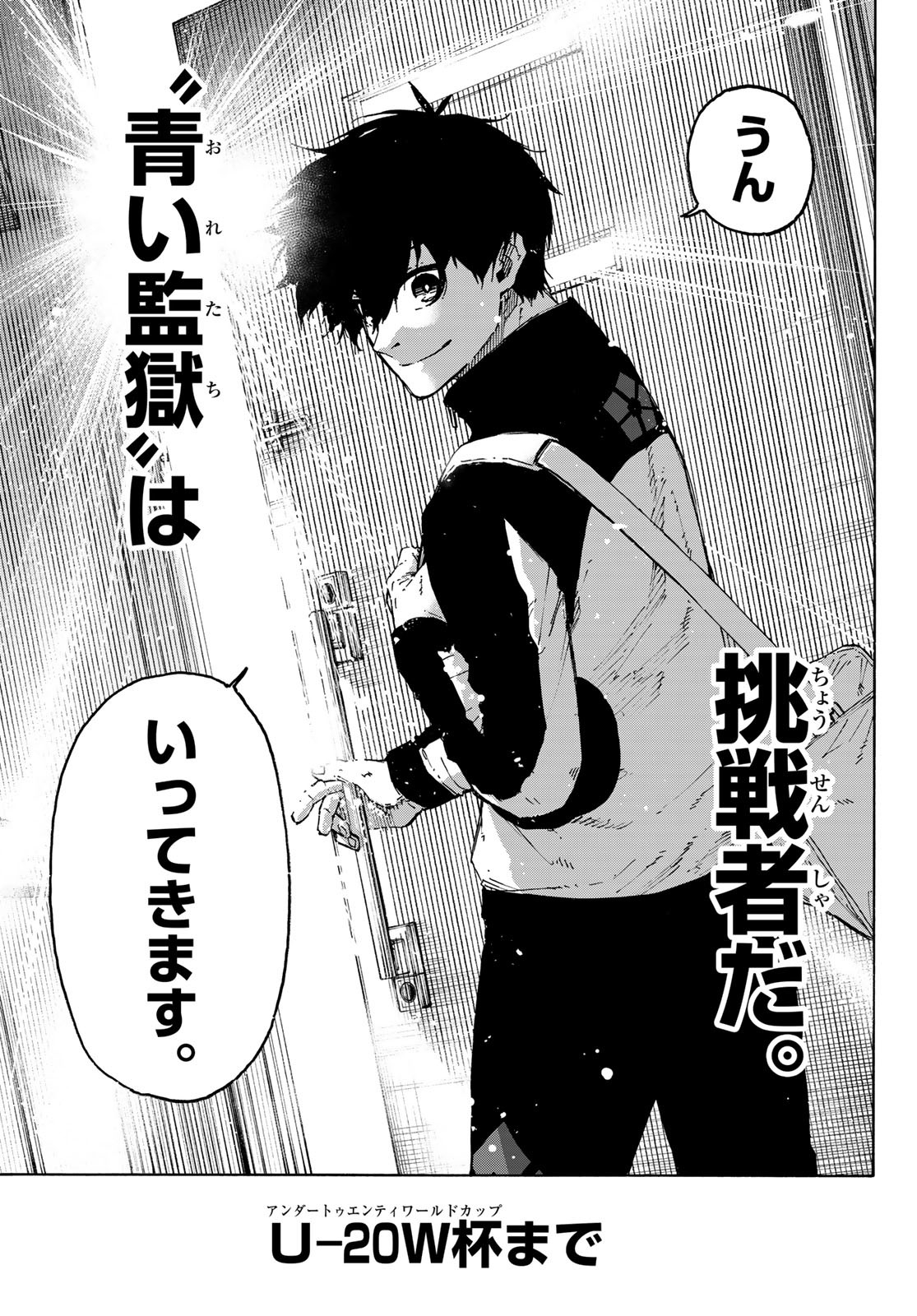 ブルーロック Chap 309 - Next Chap 310