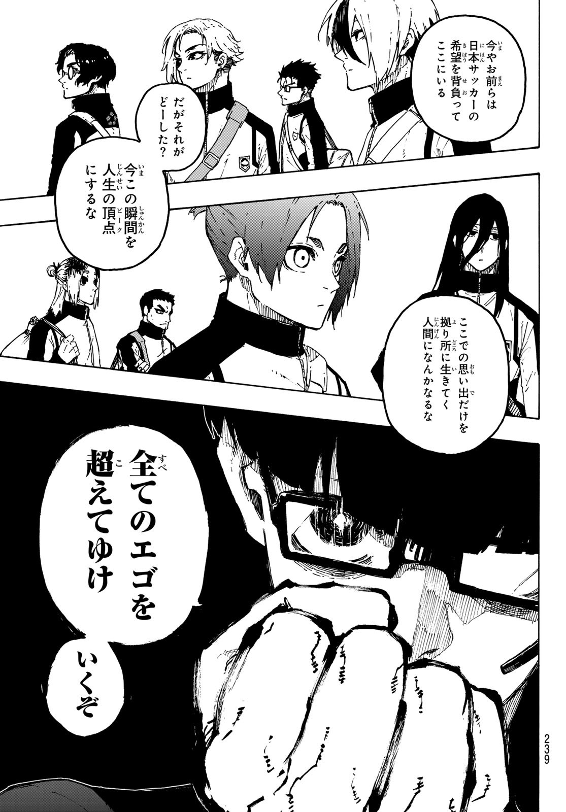 ブルーロック Chap 309 - Next Chap 310