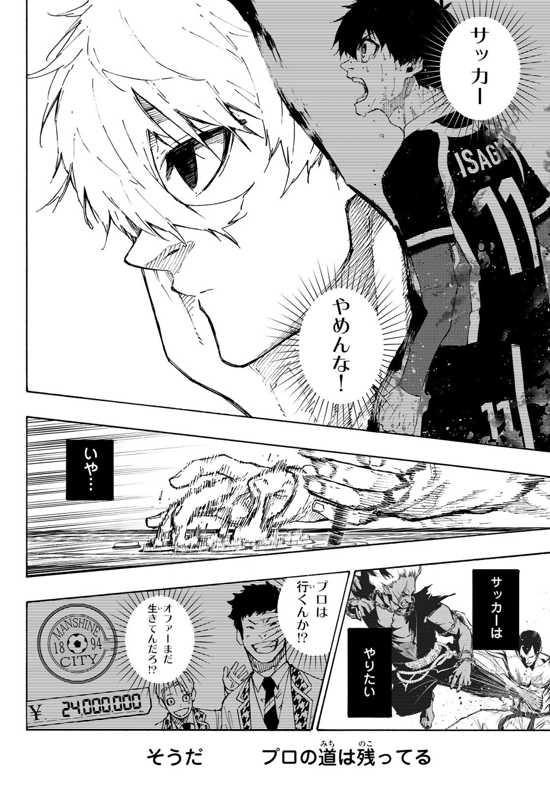 ブルーロック Chap 309 - Next Chap 310