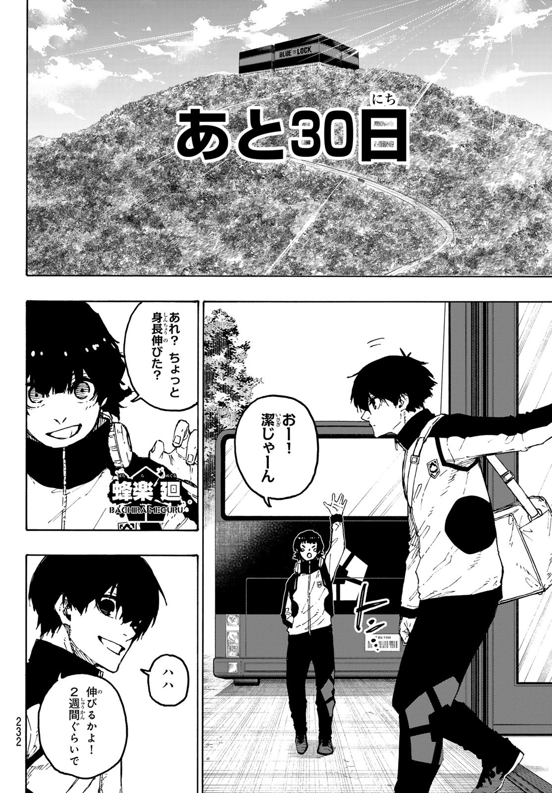 ブルーロック Chap 309 - Next Chap 310