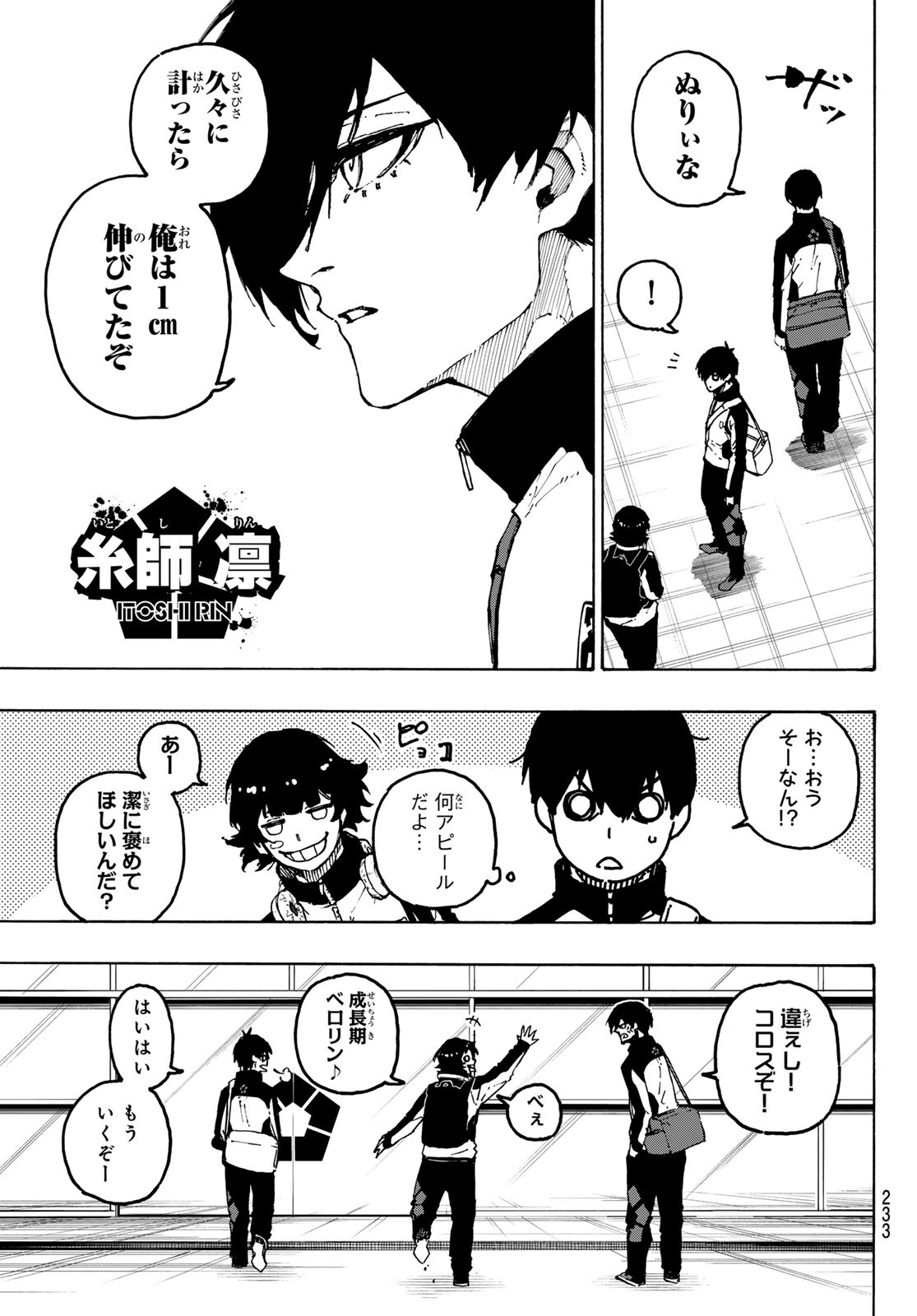 ブルーロック Chap 309 - Next Chap 310