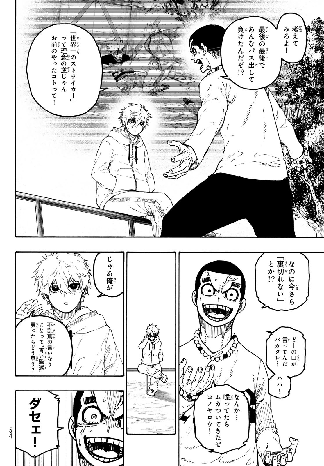 ブルーロック Chap 310 - Next Chap 311