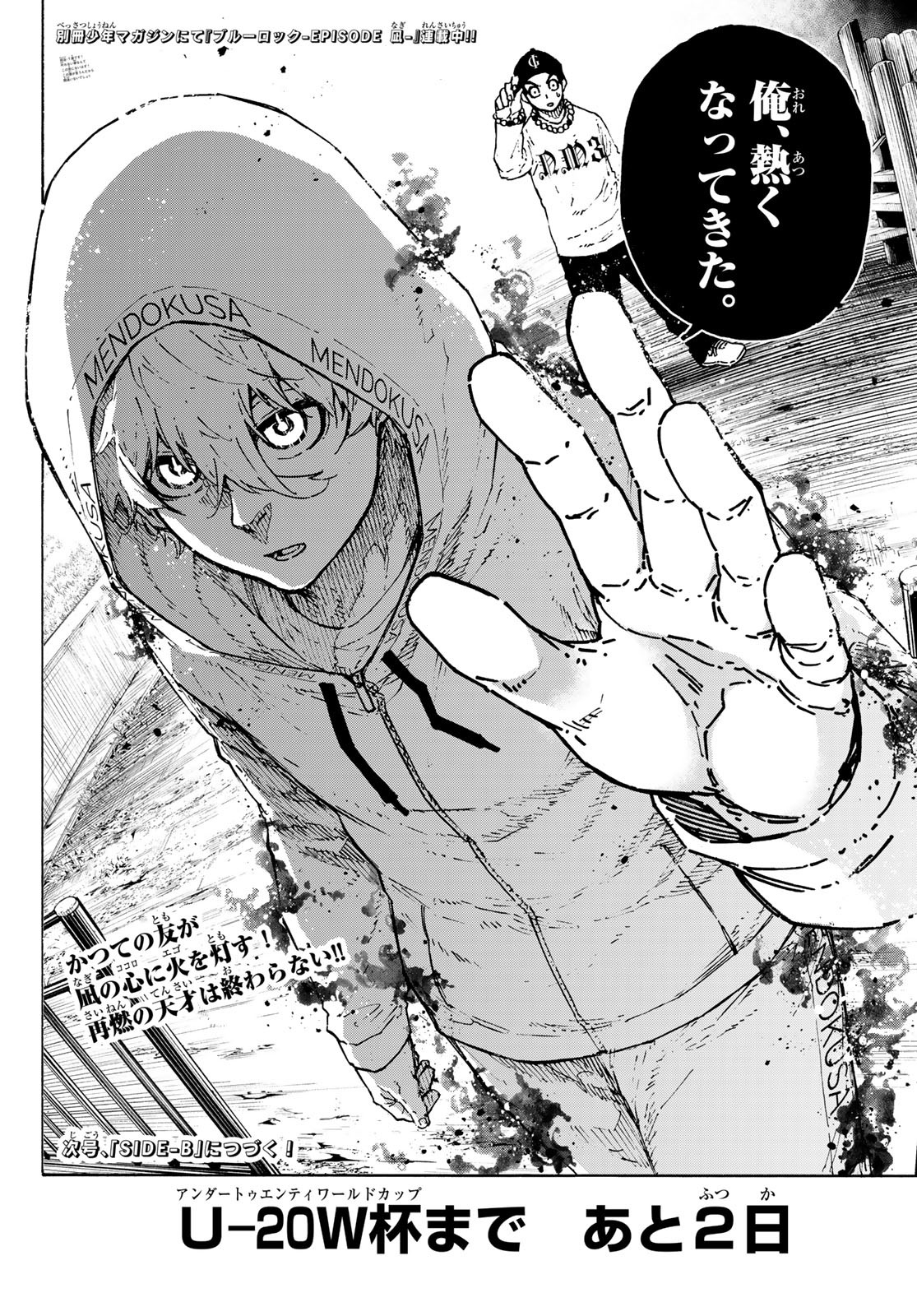 ブルーロック Chap 310 - Next Chap 311