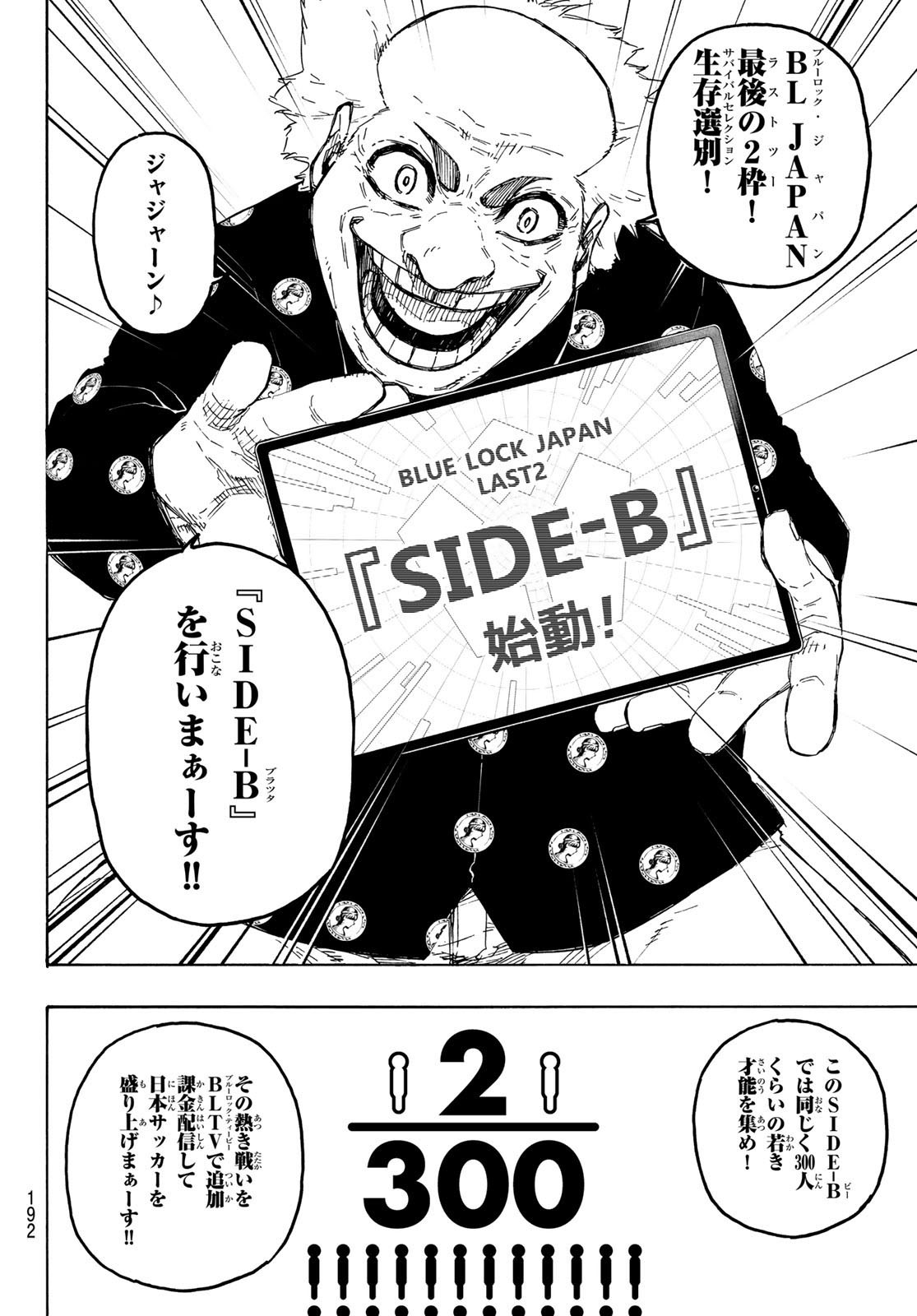 ブルーロック Chap 311 - Next Chap 312