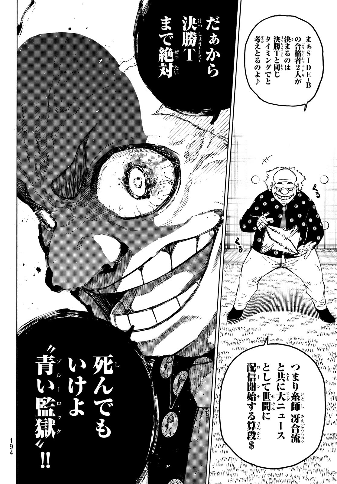 ブルーロック Chap 311 - Next Chap 312