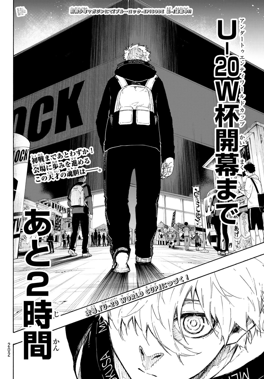 ブルーロック Chap 311 - Next Chap 312