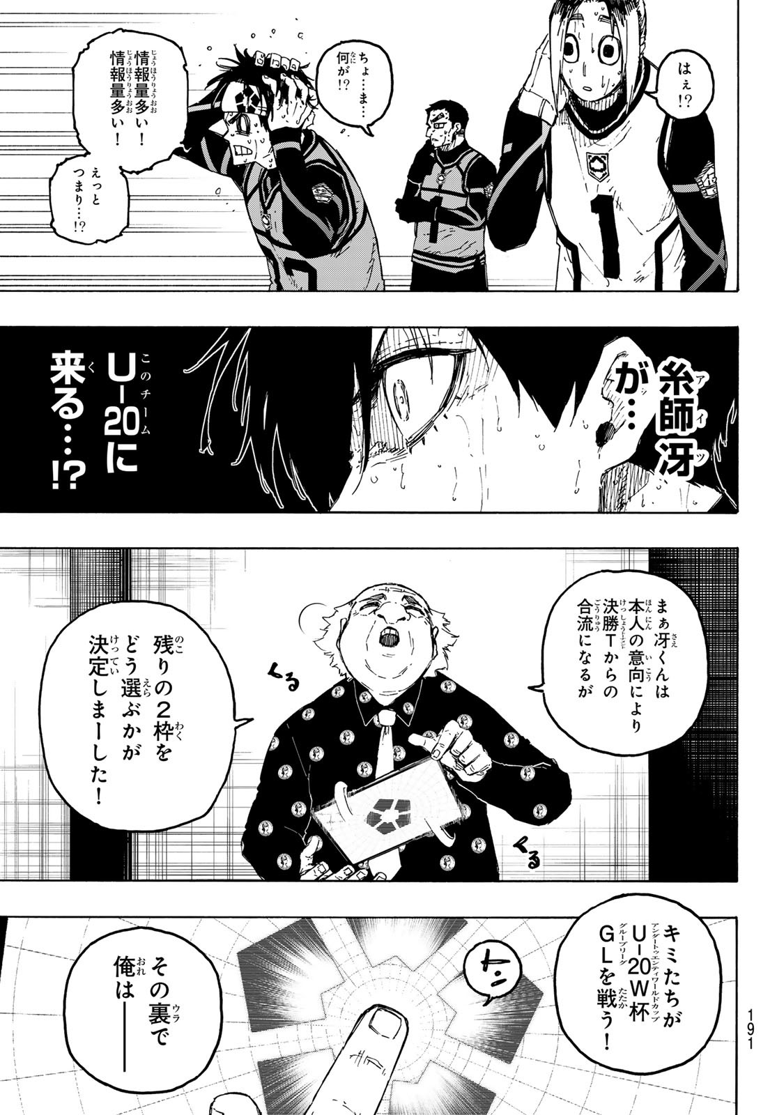 ブルーロック Chap 311 - Next Chap 312