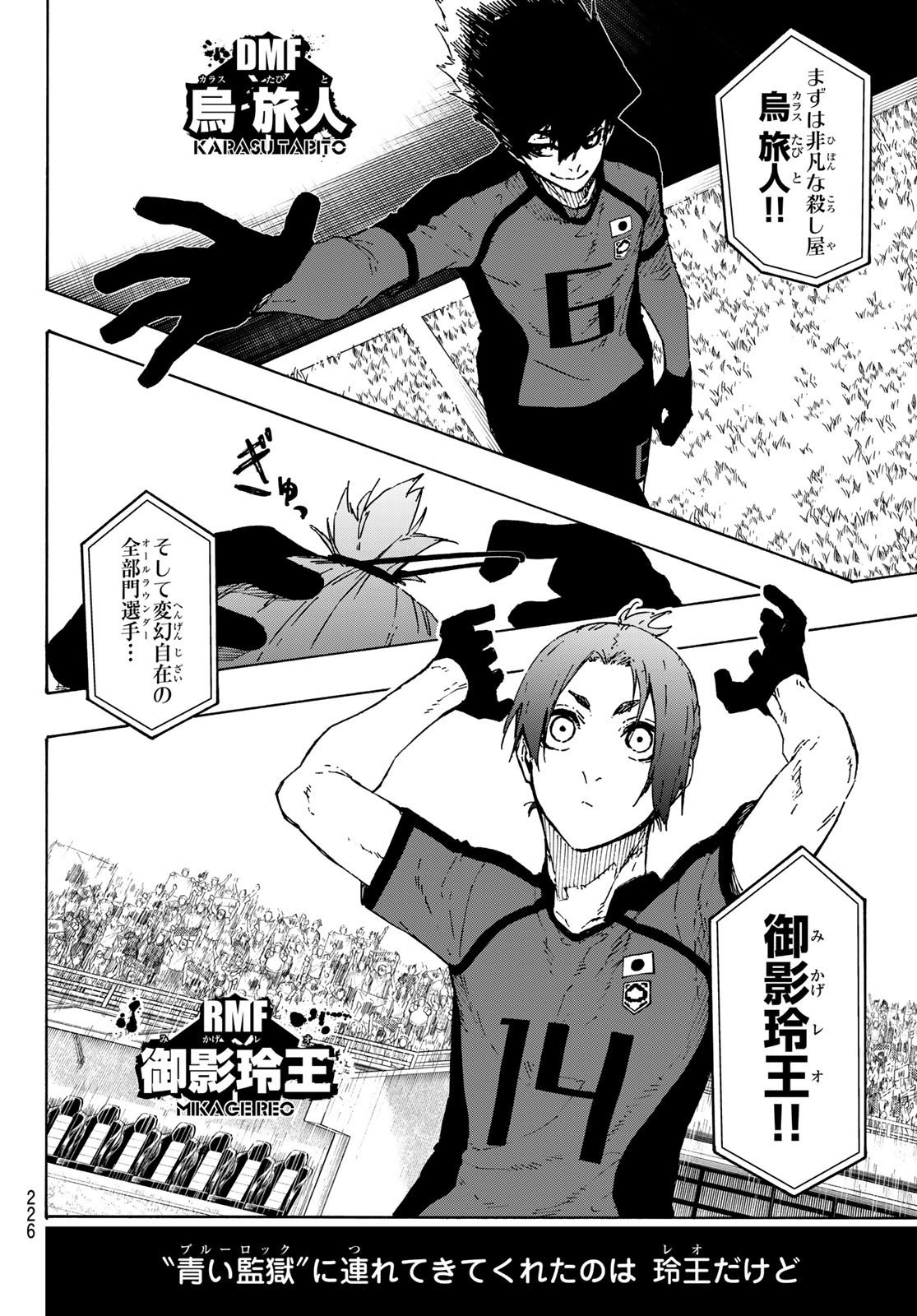 ブルーロック Chap 312 - Next Chap 313