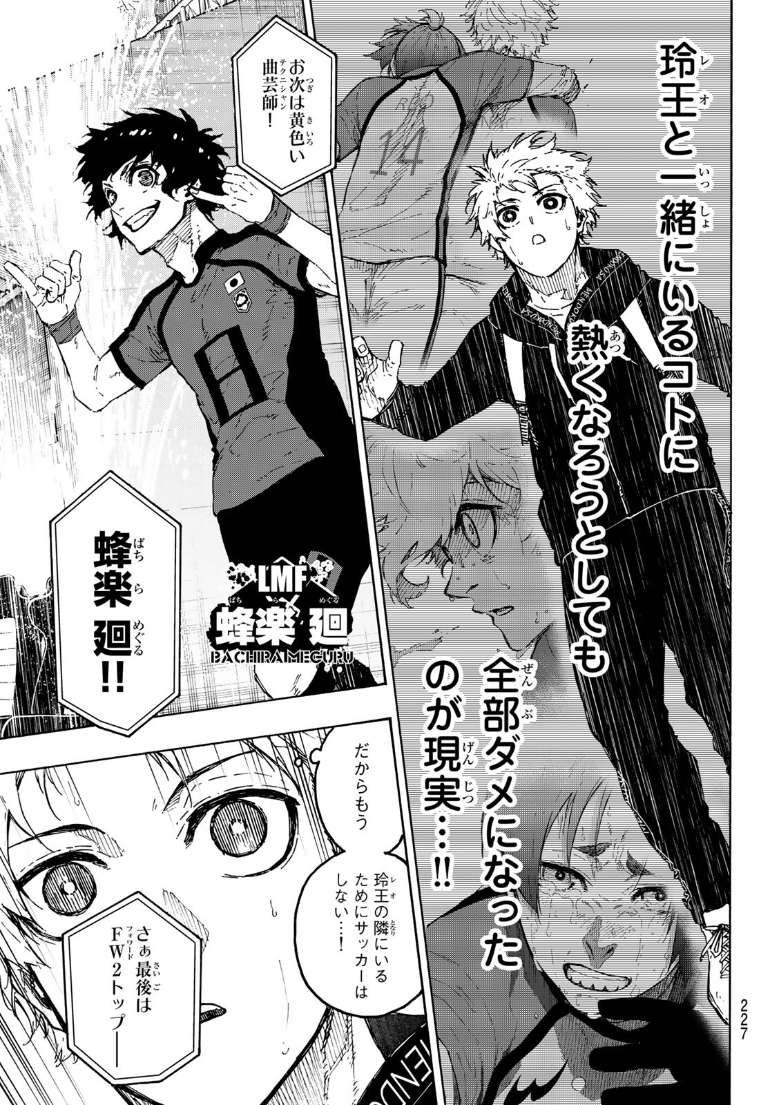 ブルーロック Chap 312 - Next Chap 313