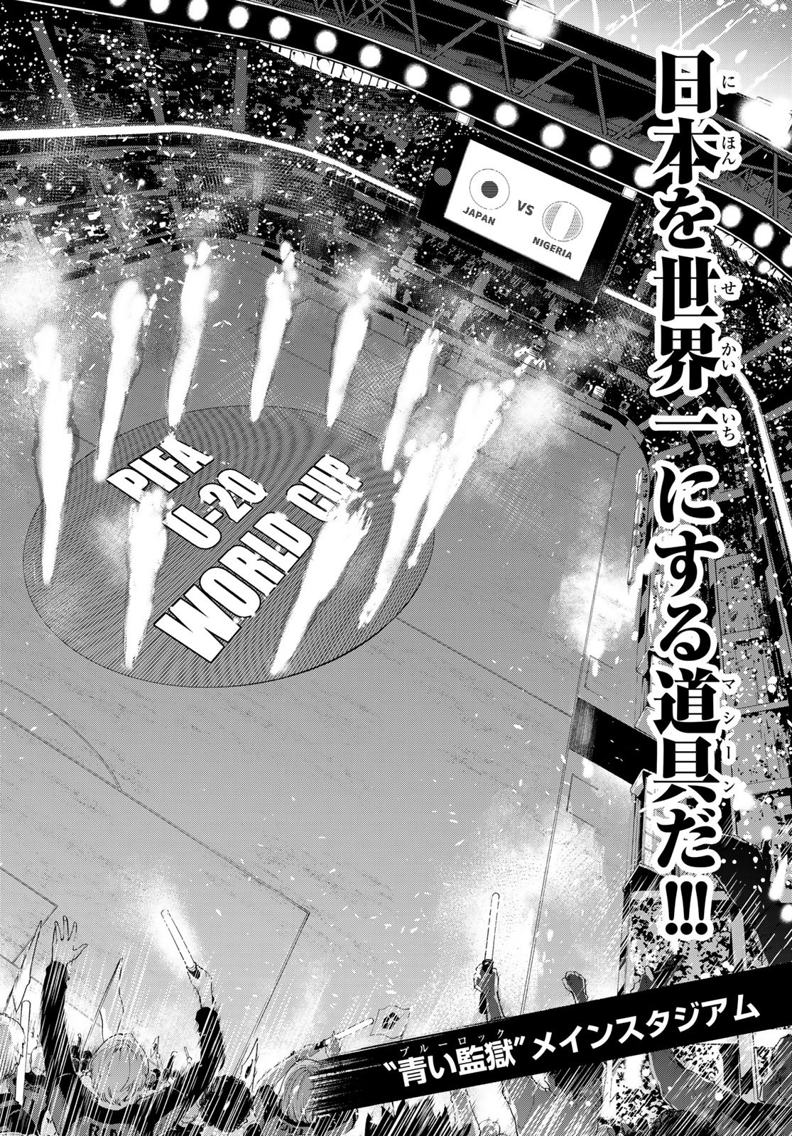 ブルーロック Chap 312 - Next Chap 313
