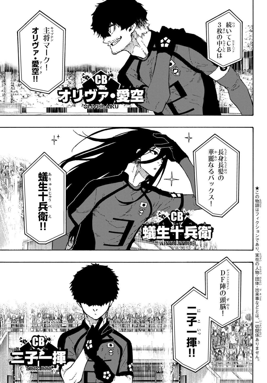 ブルーロック Chap 312 - Next Chap 313