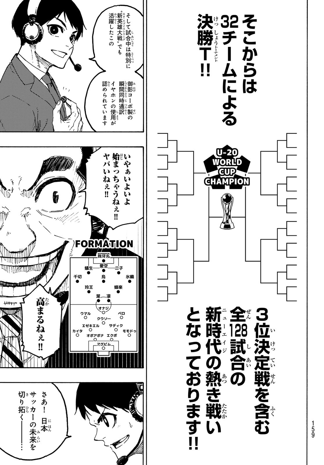 ブルーロック Chap 313 - Next Chap 314