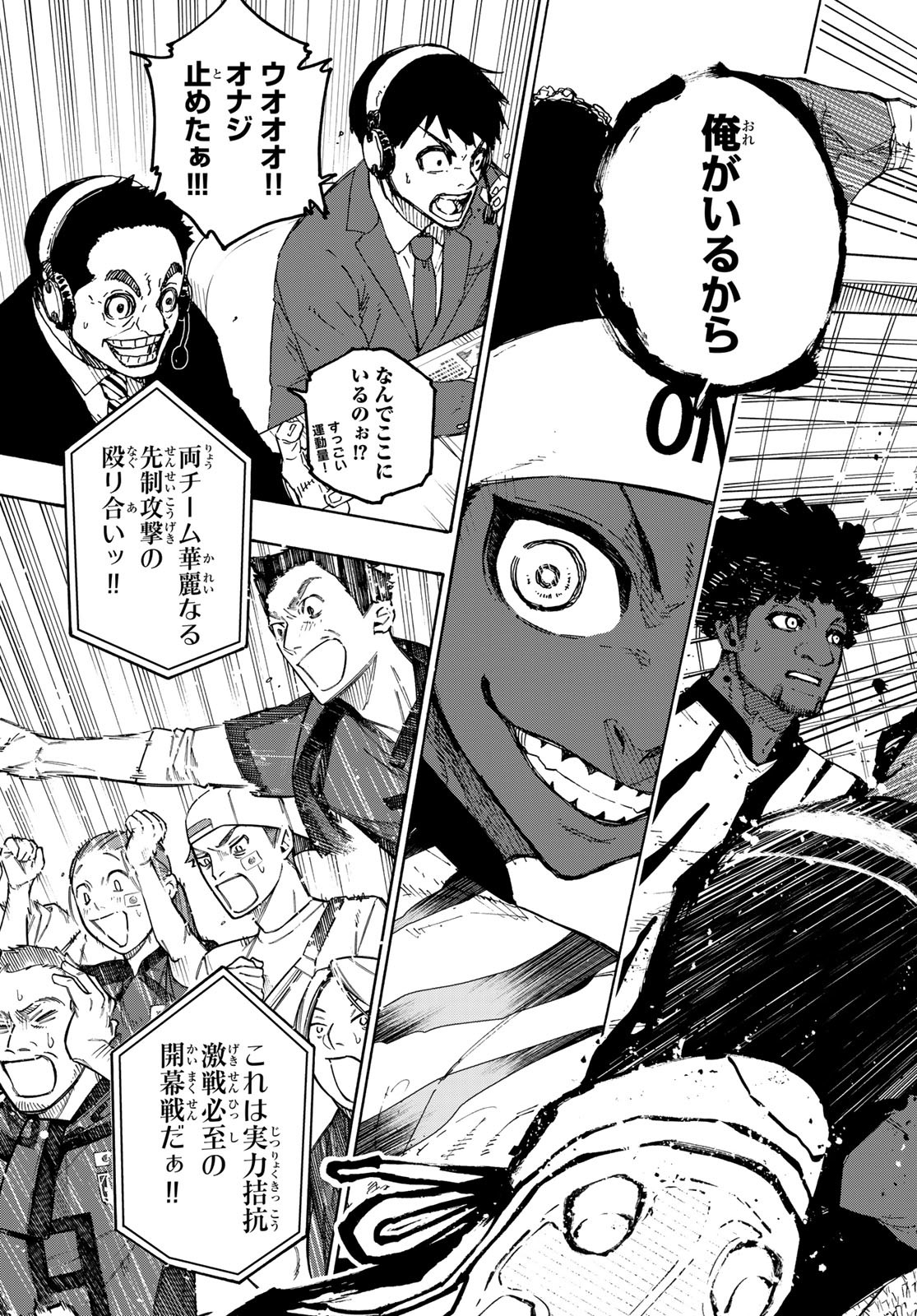 ブルーロック Chap 313 - Next Chap 314