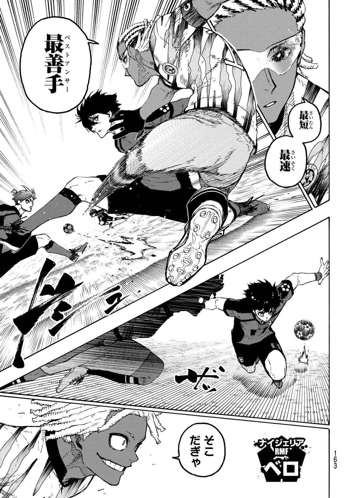 ブルーロック Chap 313 - Next Chap 314