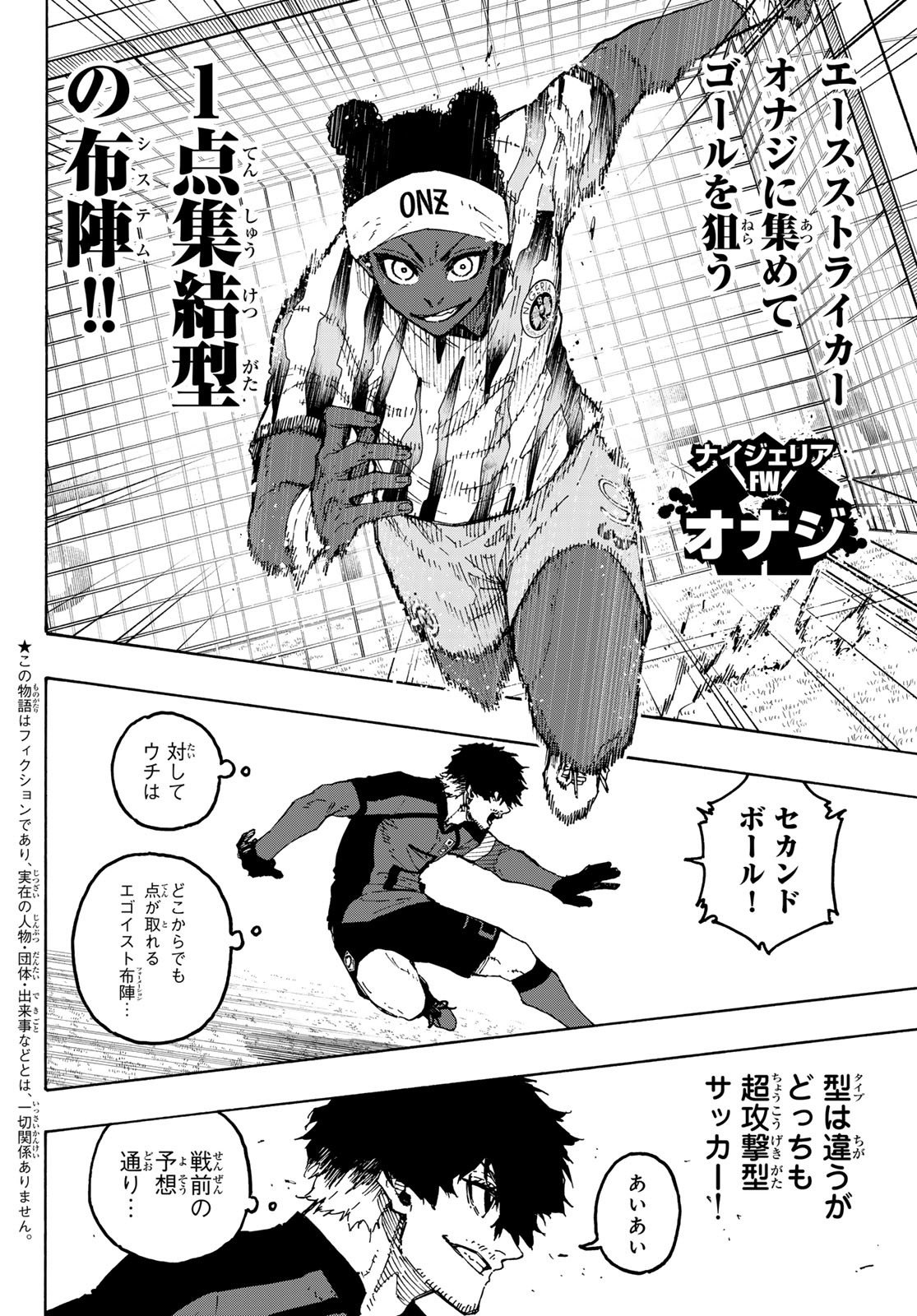 ブルーロック Chap 314 - Next Chap 315