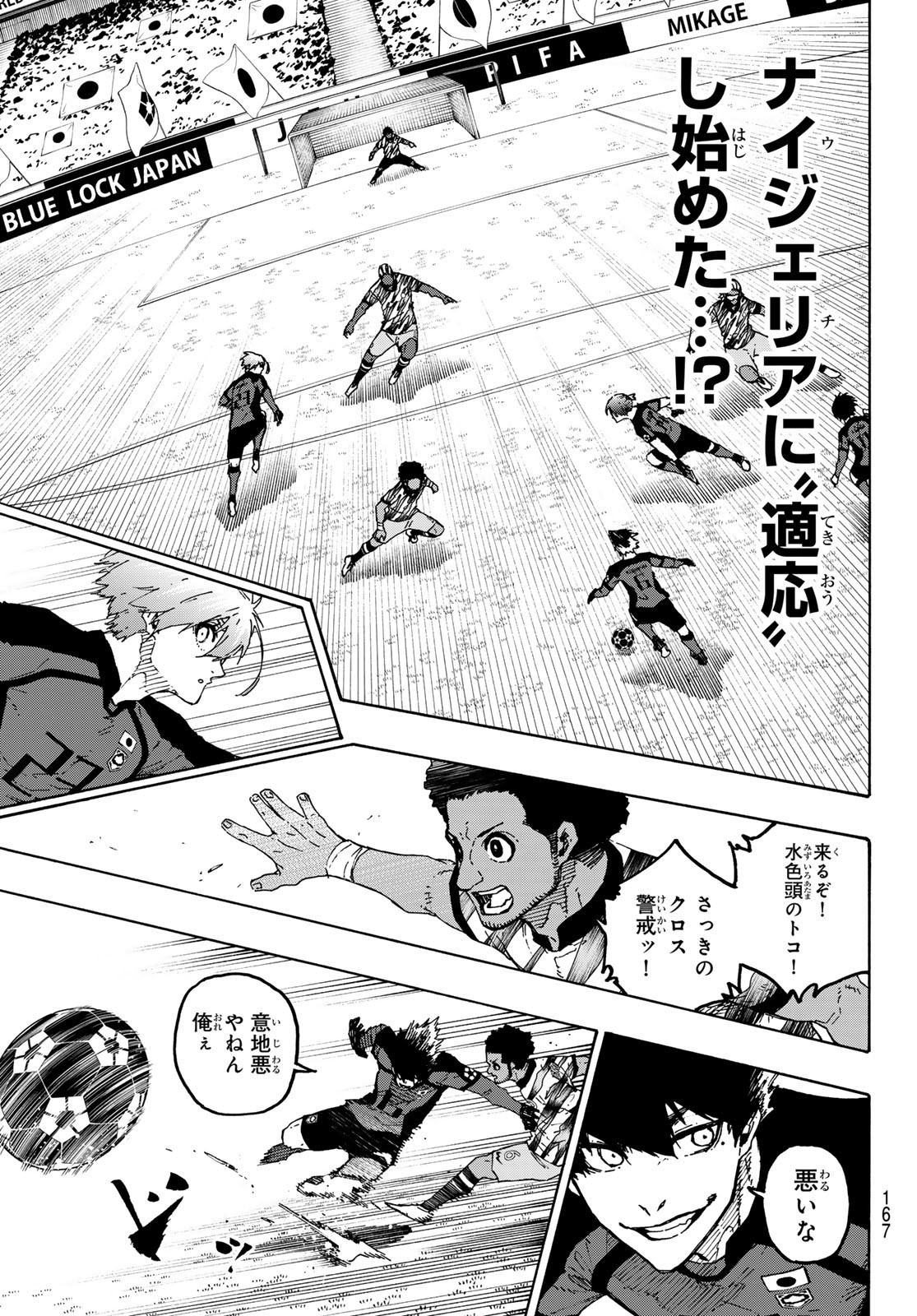 ブルーロック Chap 314 - Next Chap 315