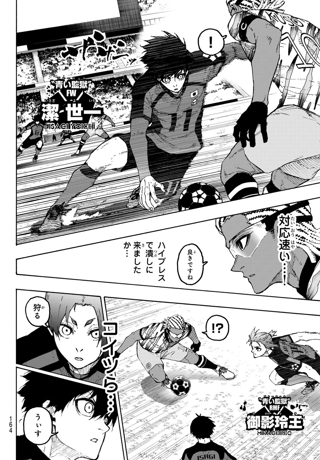 ブルーロック Chap 314 - Next Chap 315