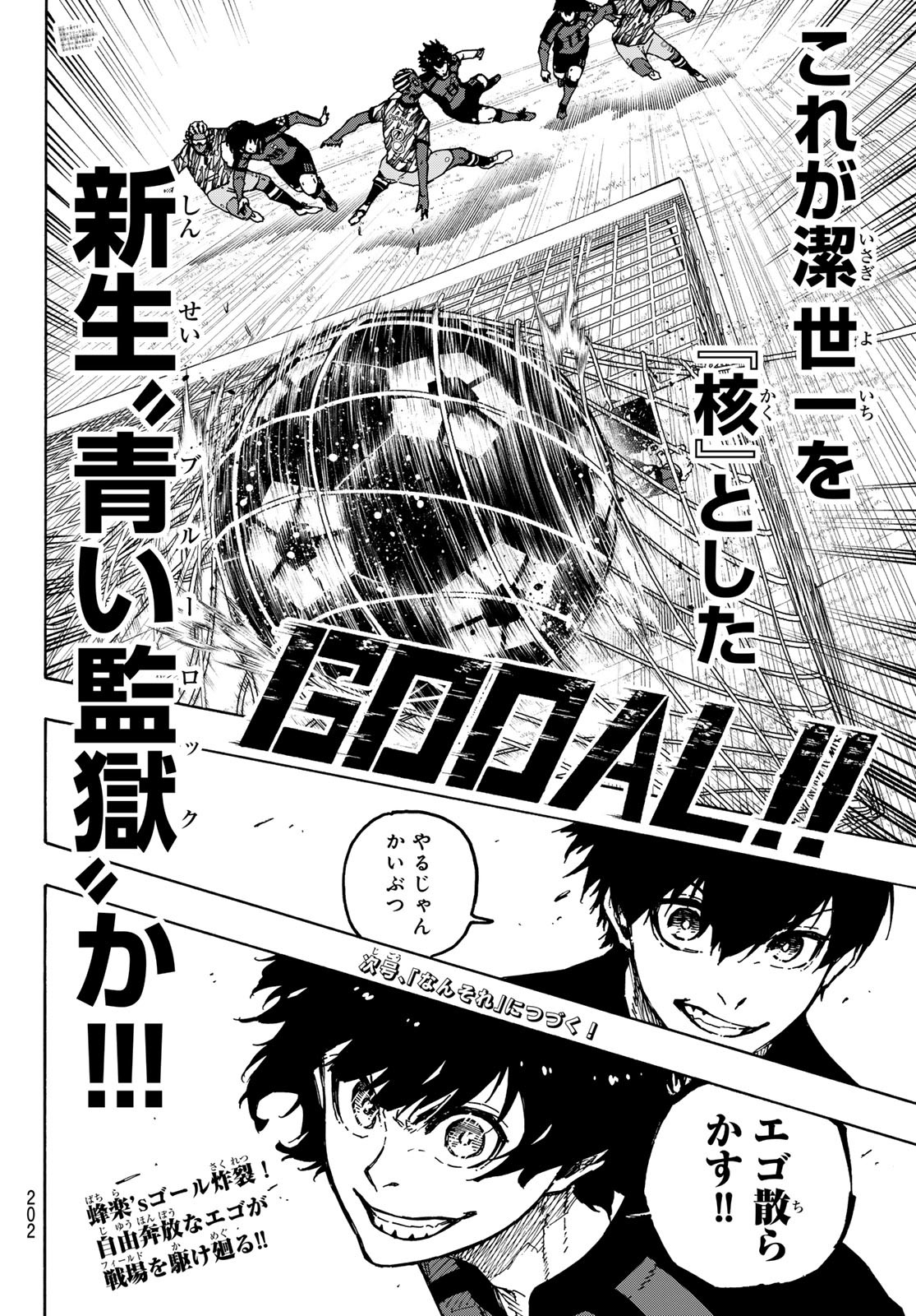 ブルーロック Chap 315 - Next Chap 316