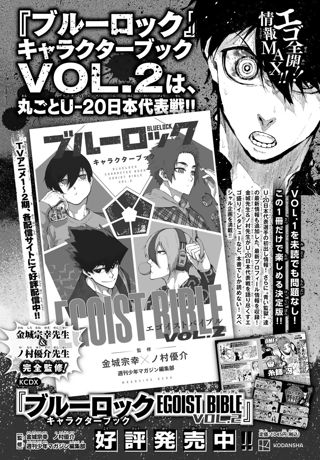 ブルーロック Chap 315 - Next Chap 316