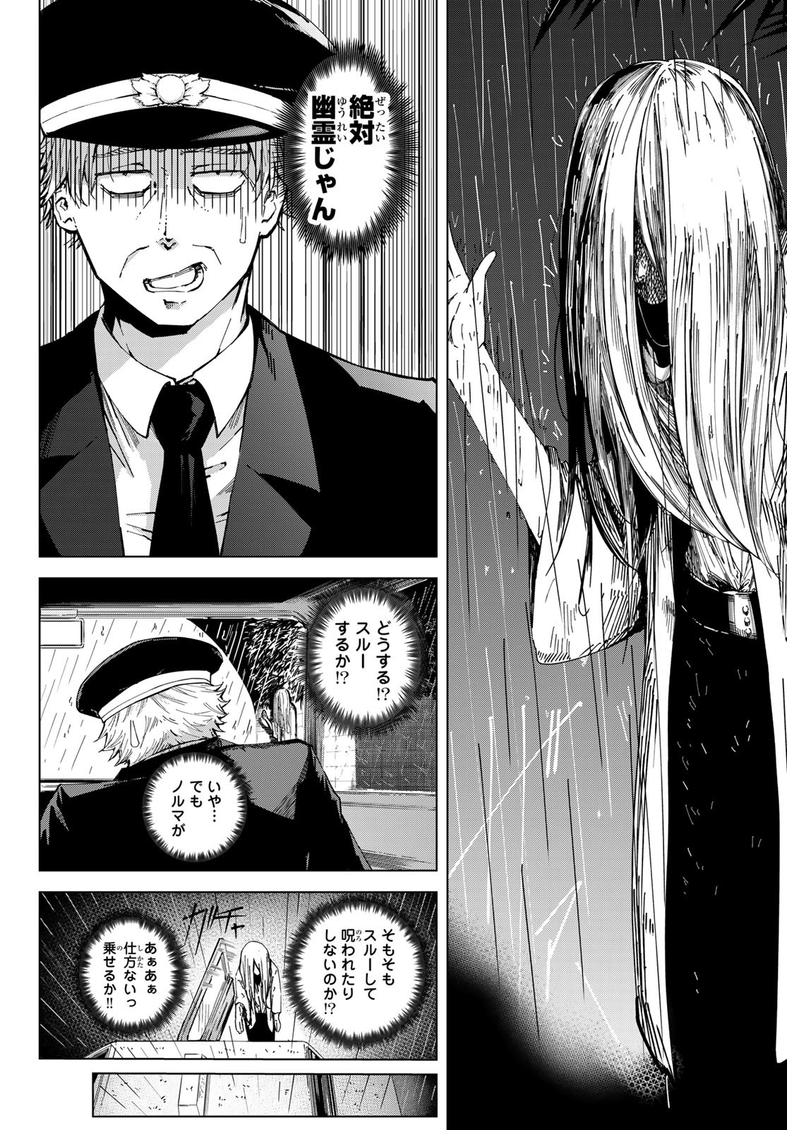 ブルーロック Chap 315 - Next Chap 316