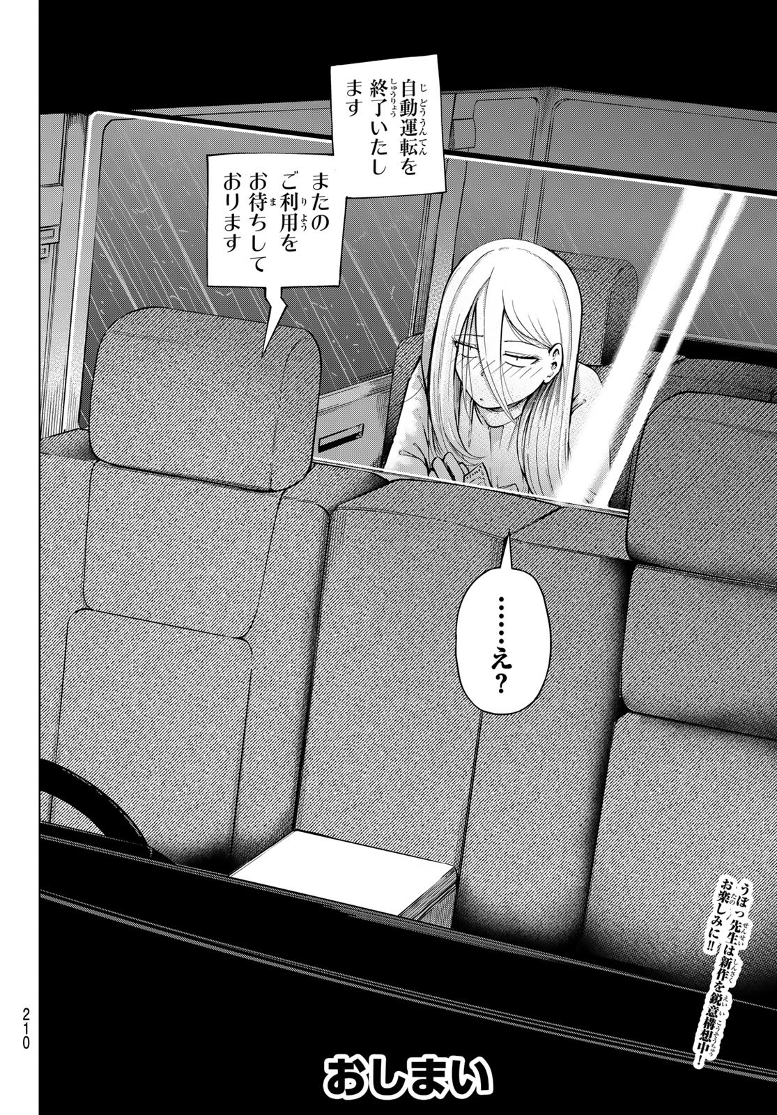 ブルーロック Chap 315 - Next Chap 316