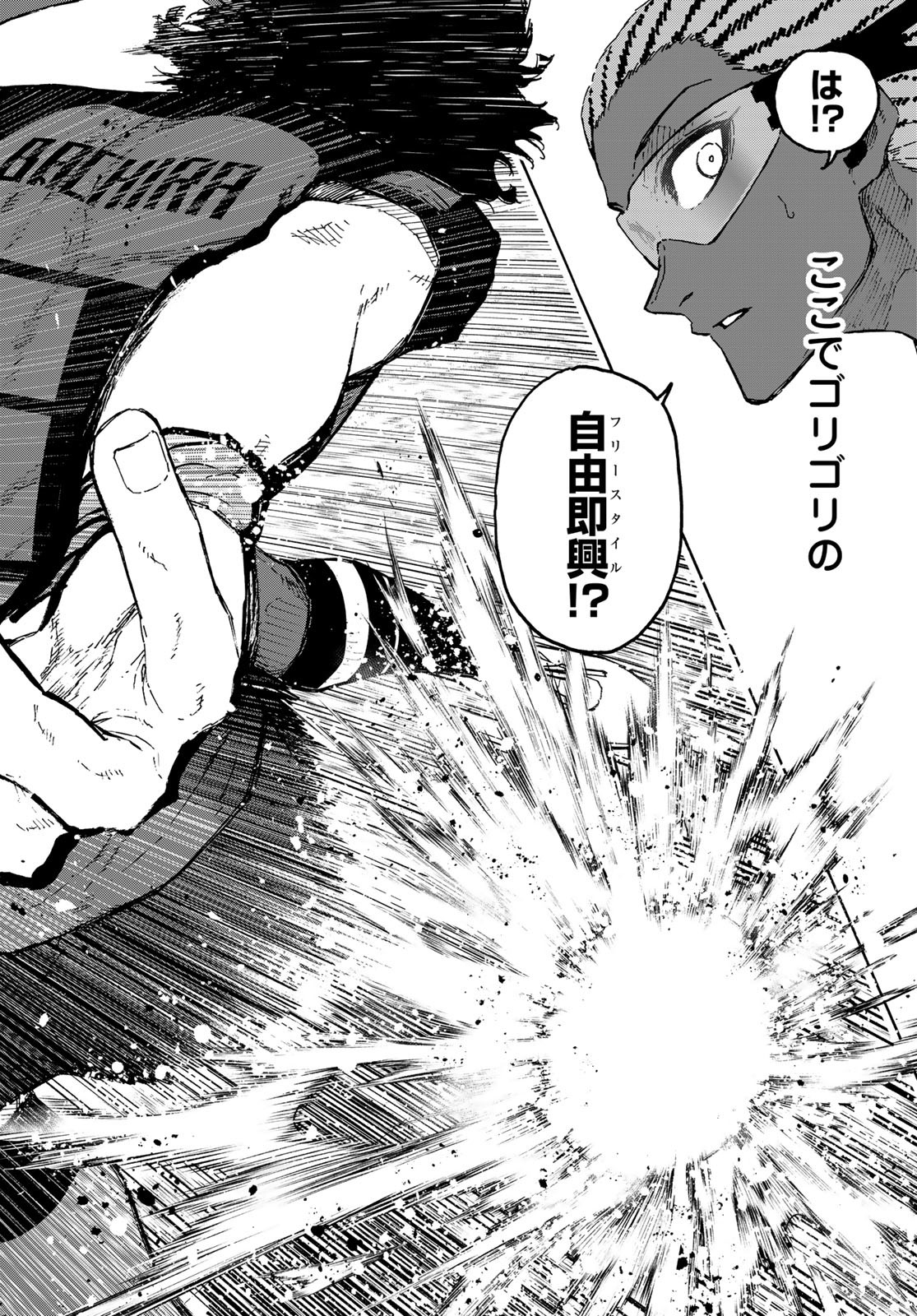 ブルーロック Chap 315 - Next Chap 316