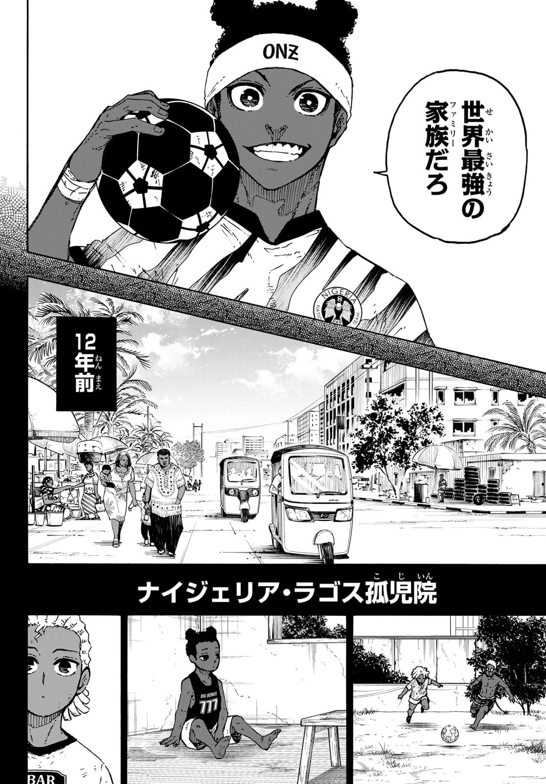 ブルーロック Chap 316 - Next Chap 317