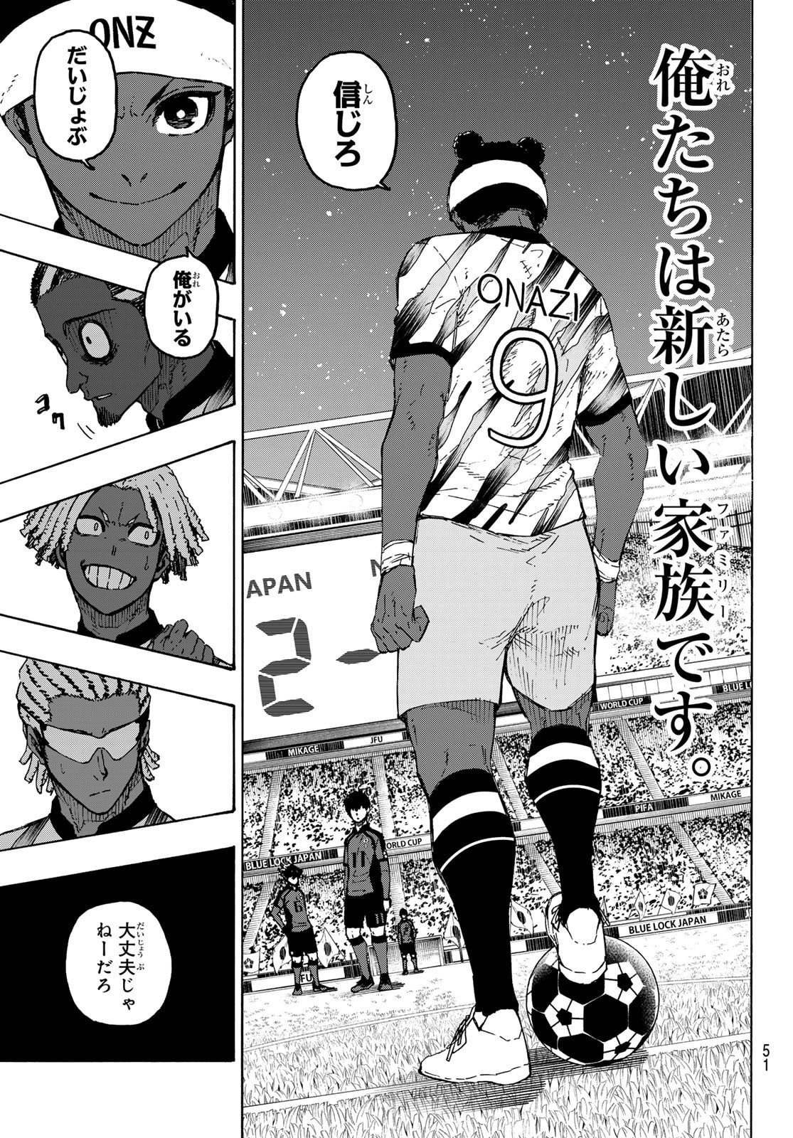 ブルーロック Chap 316 - Next Chap 317