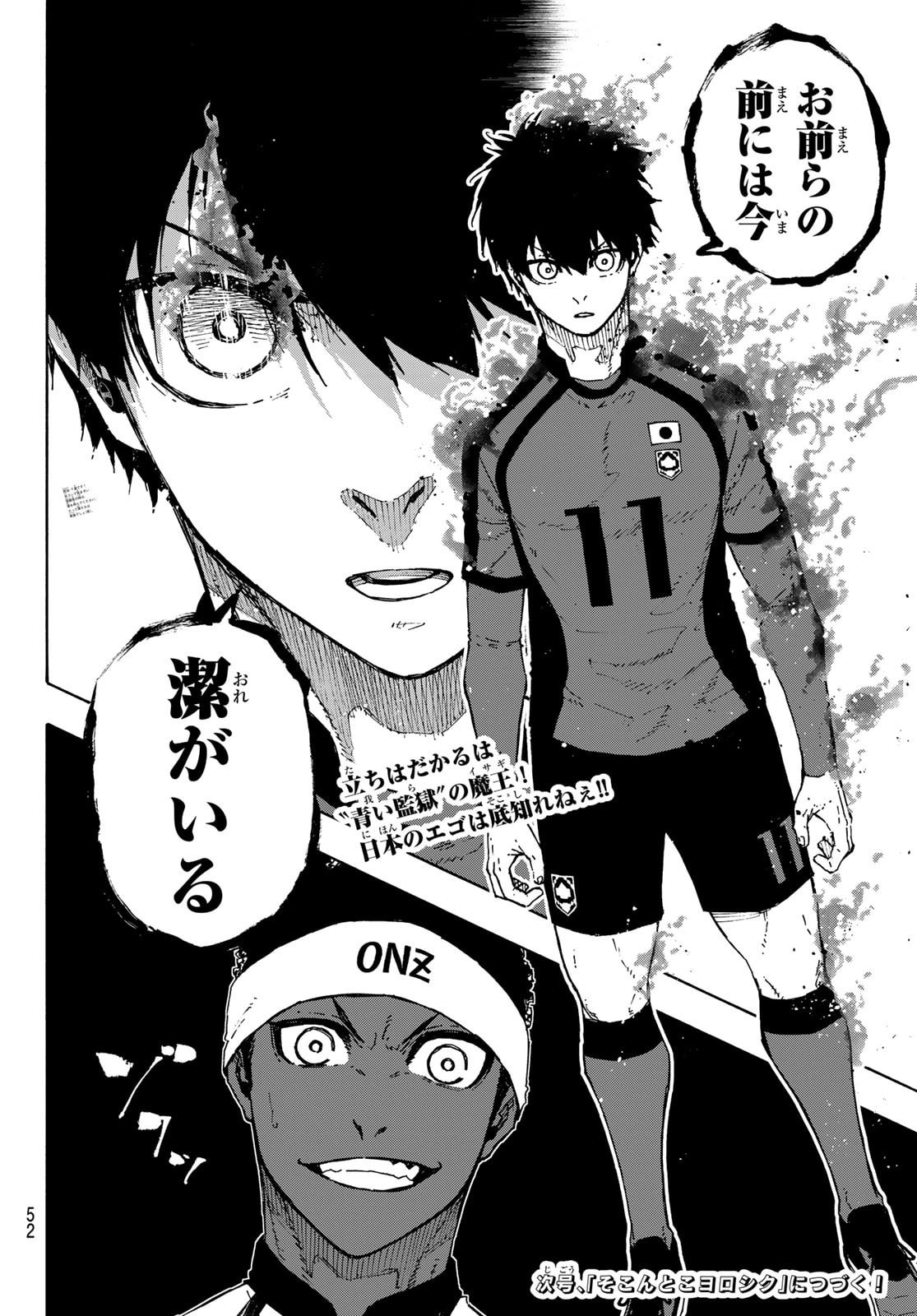 ブルーロック Chap 316 - Next Chap 317