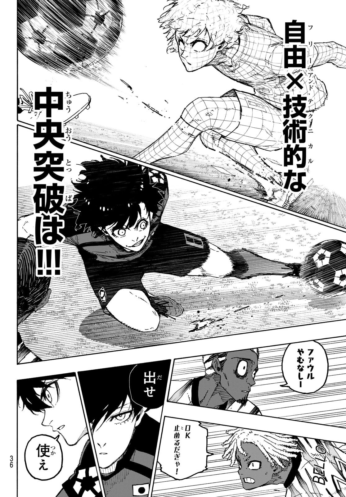 ブルーロック Chap 316 - Next Chap 317