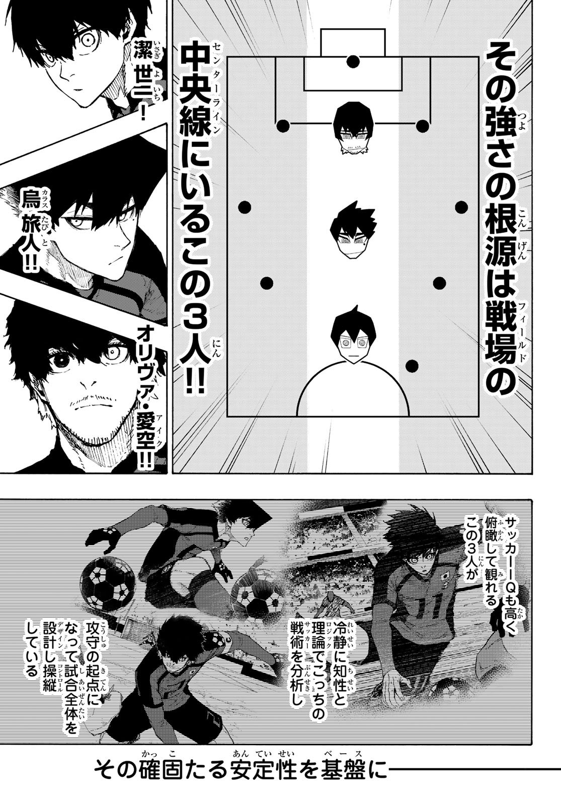 ブルーロック Chap 317 - Next Chap 318